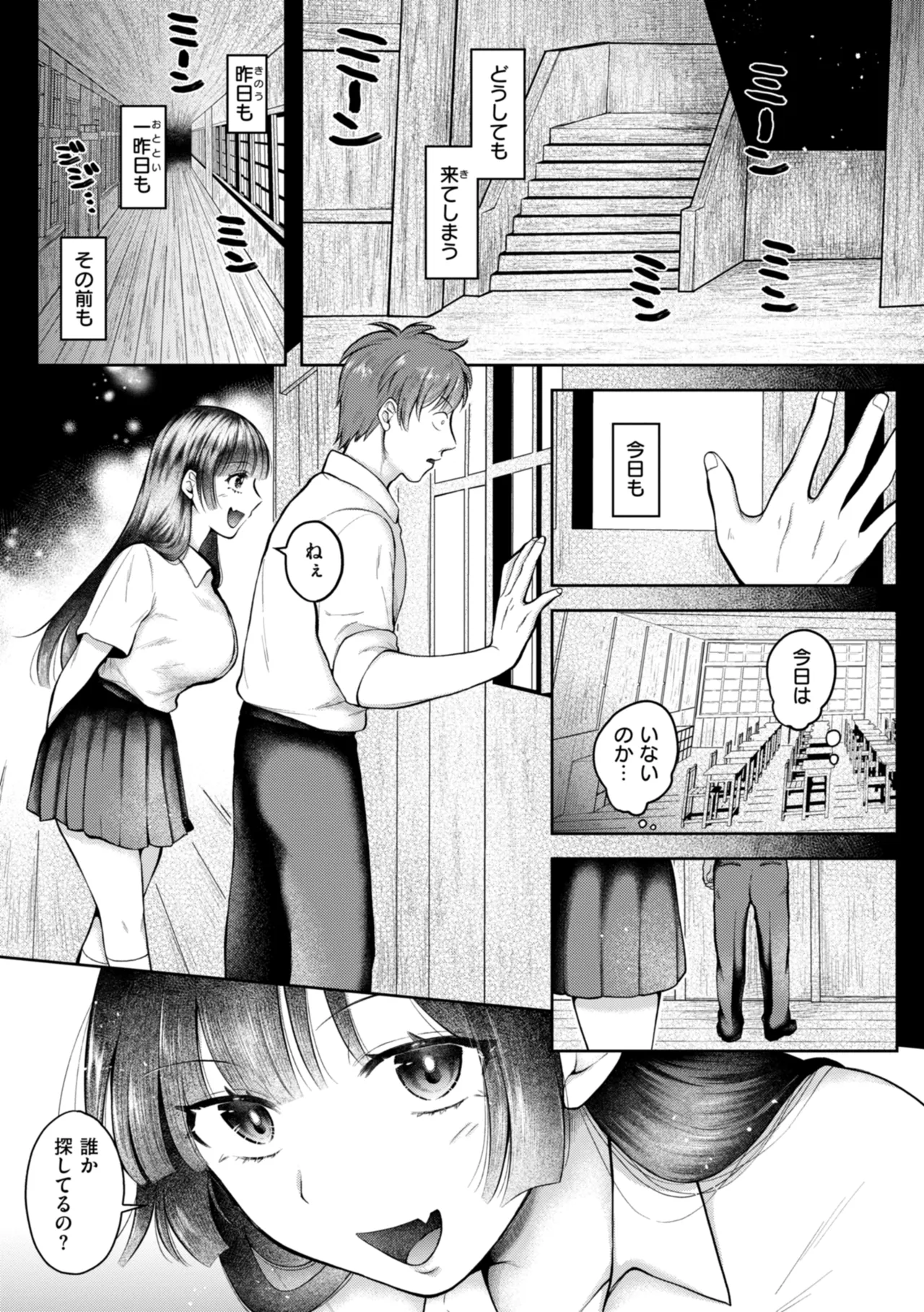 Uchiki na Kanojo - Page 71
