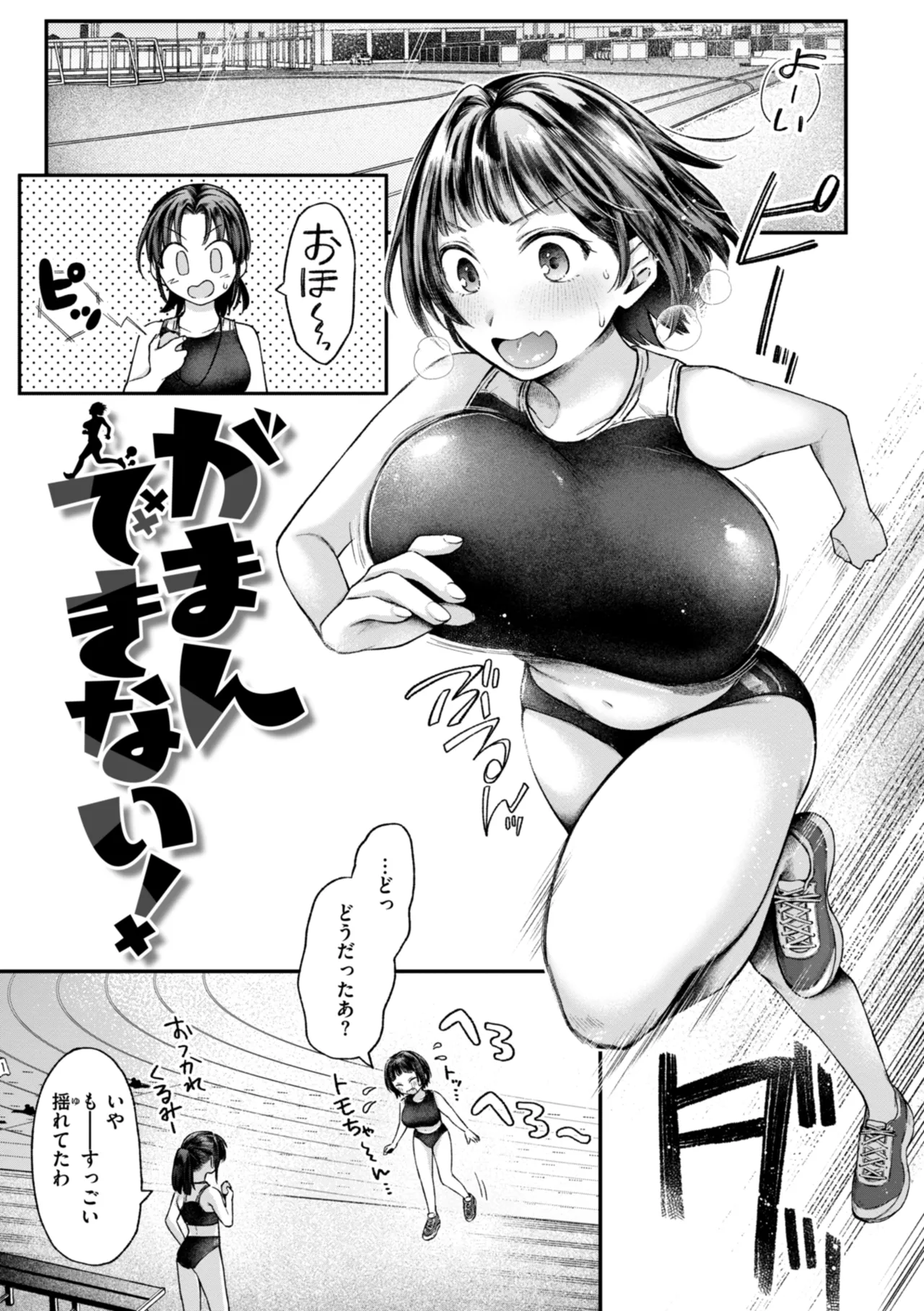 Uchiki na Kanojo - Page 91
