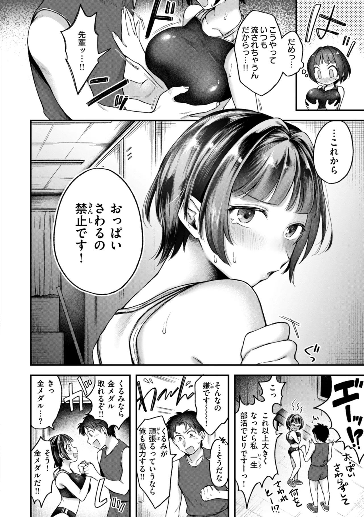 Uchiki na Kanojo page 96 - maid big breasts hentai manga - read online free
