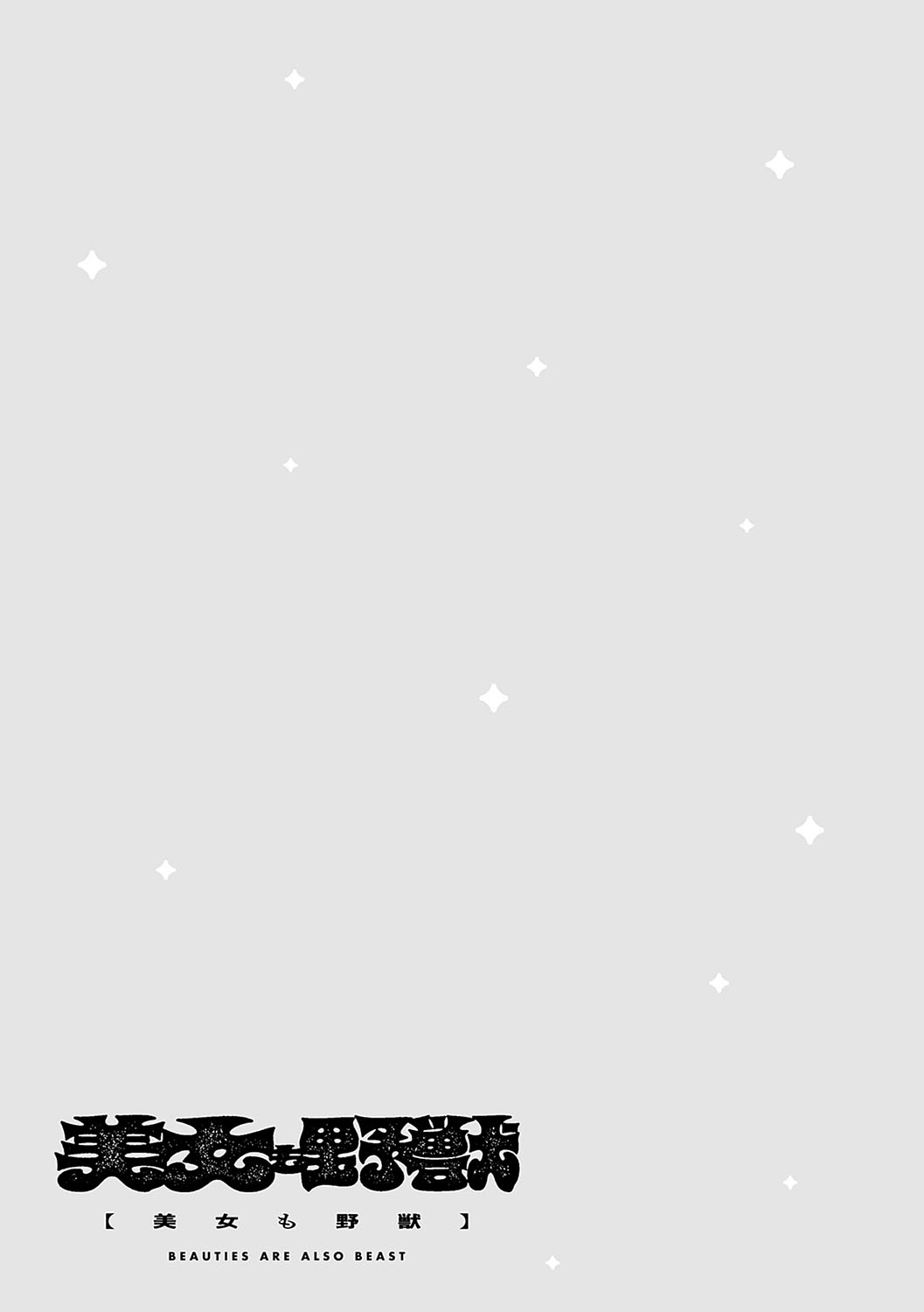 BEAUTIES ARE ALSO BEAST page 130 - business suit big breasts hentai manga - read online free