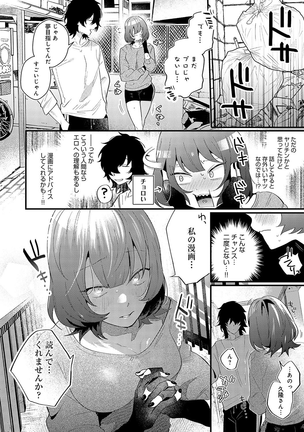 BEAUTIES ARE ALSO BEAST page 137 - business suit big breasts hentai manga - read online free