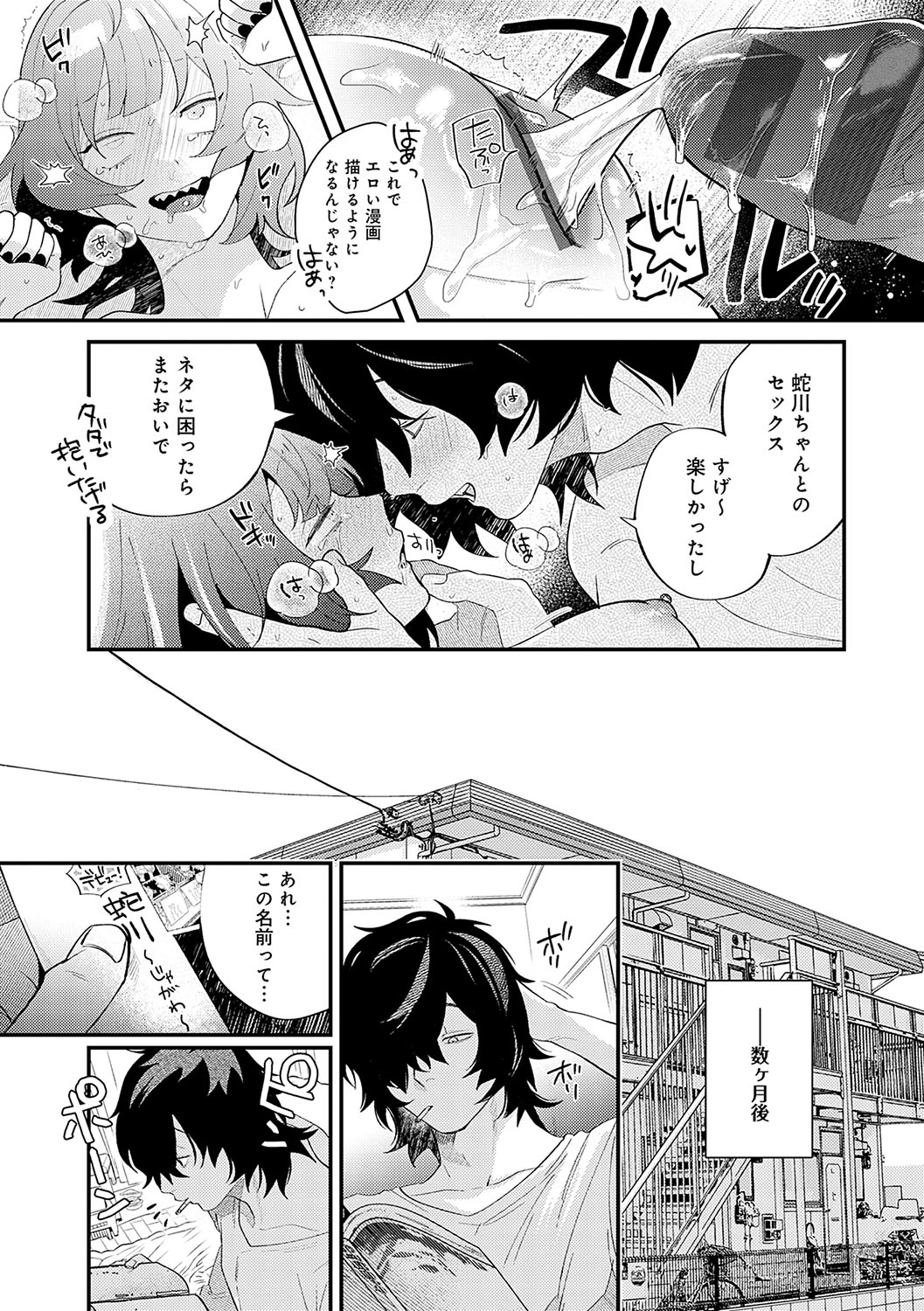 BEAUTIES ARE ALSO BEAST page 156 - nakadashi paizuri hentai manga - read online free