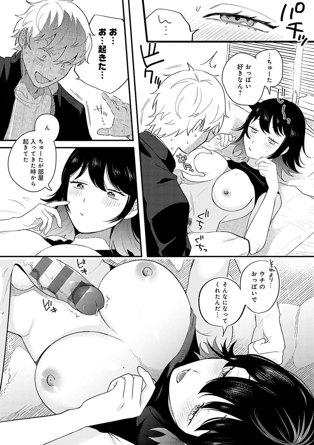 BEAUTIES ARE ALSO BEAST page 168 - business suit big breasts hentai manga - read online free