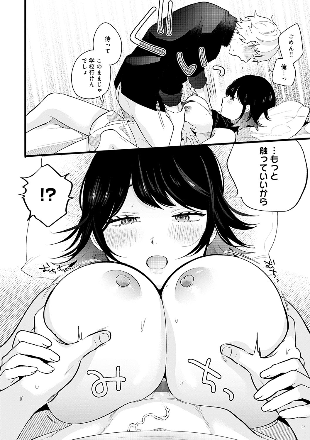 BEAUTIES ARE ALSO BEAST page 169 - nakadashi paizuri hentai manga - read online free