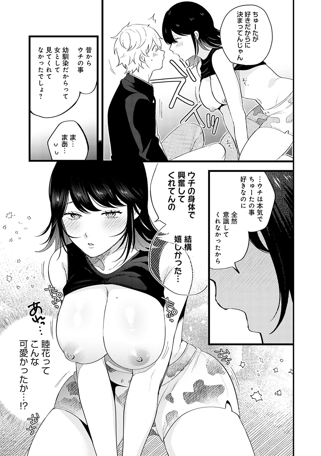 BEAUTIES ARE ALSO BEAST page 174 - business suit big breasts hentai manga - read online free