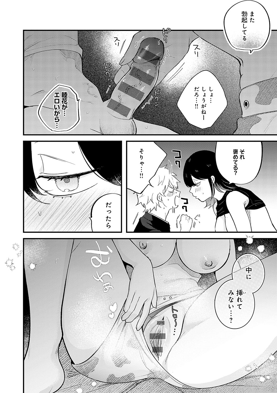 BEAUTIES ARE ALSO BEAST page 175 - business suit big breasts hentai manga - read online free