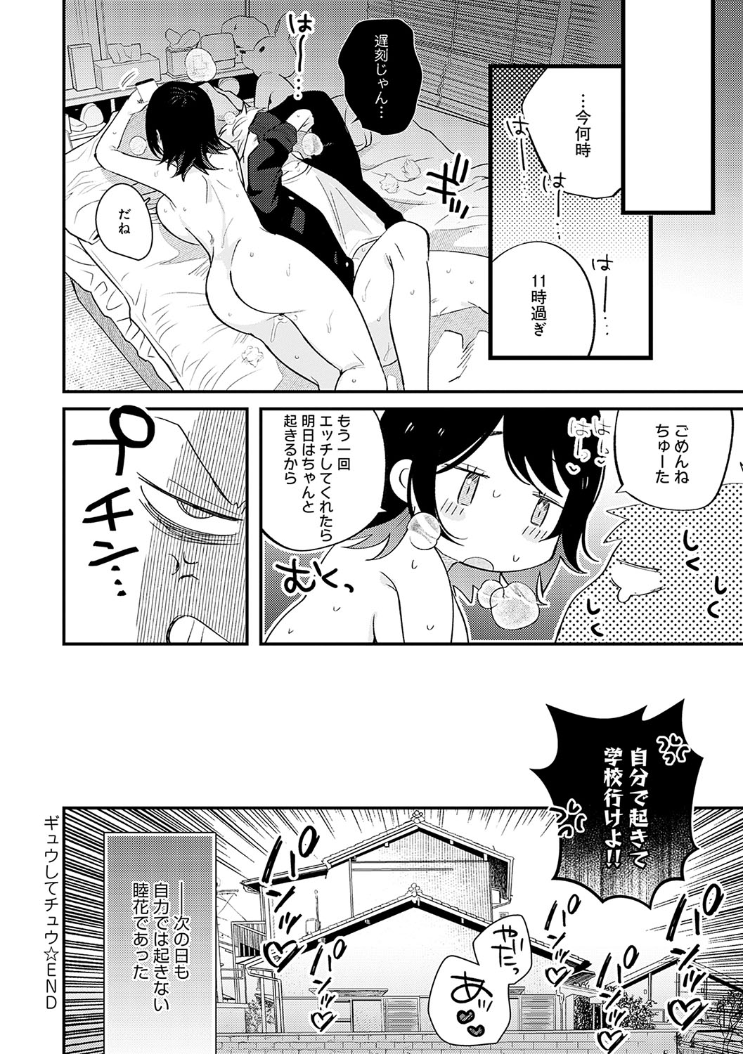 BEAUTIES ARE ALSO BEAST page 183 - business suit big breasts hentai manga - read online free