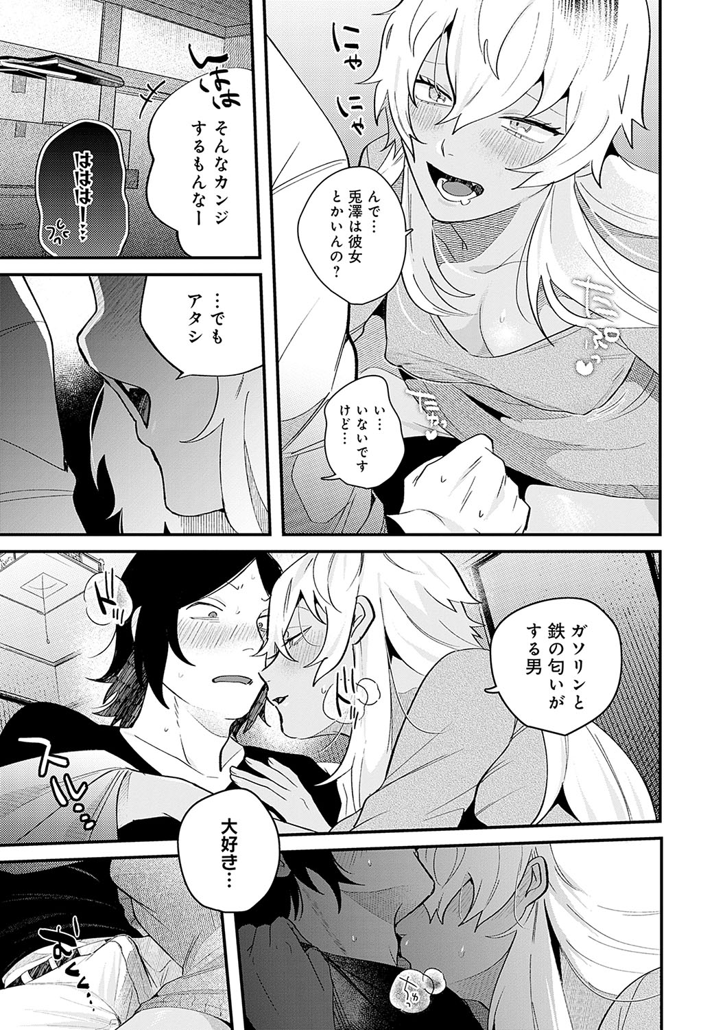 BEAUTIES ARE ALSO BEAST page 192 - business suit big breasts hentai manga - read online free