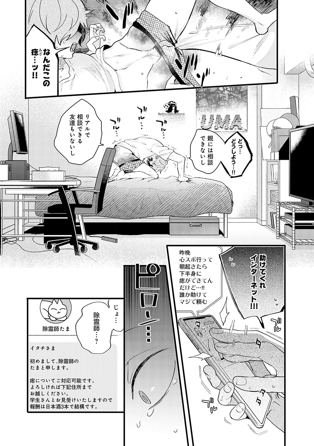 BEAUTIES ARE ALSO BEAST page 55 - nakadashi paizuri hentai manga - read online free