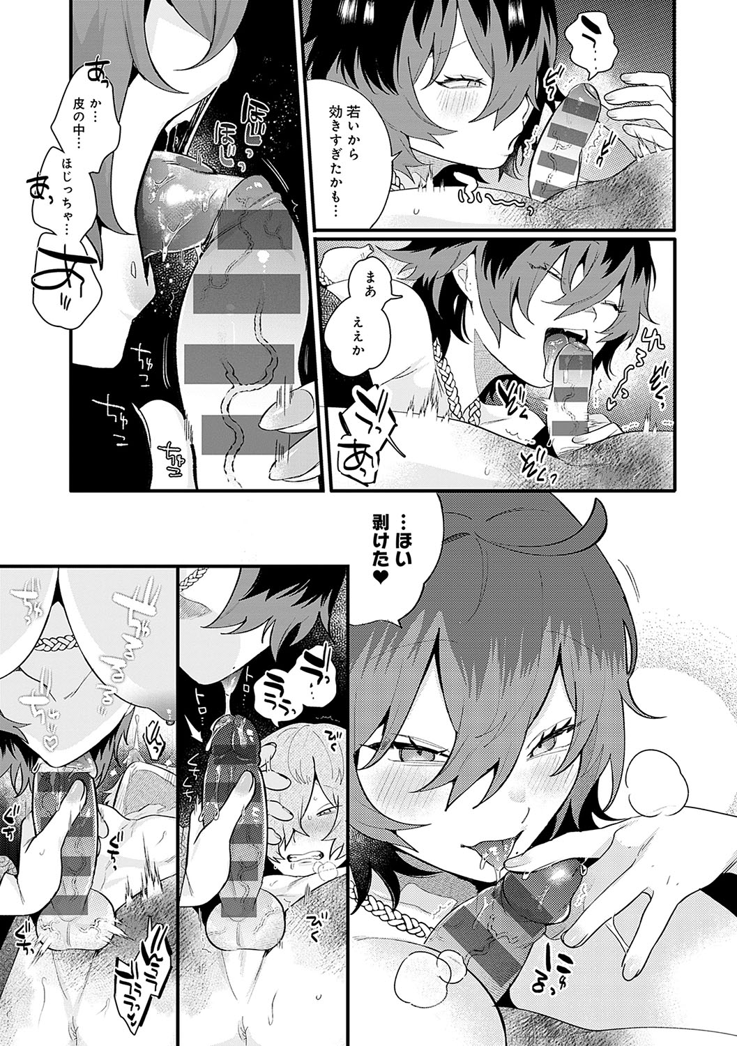 BEAUTIES ARE ALSO BEAST page 62 - business suit big breasts hentai manga - read online free