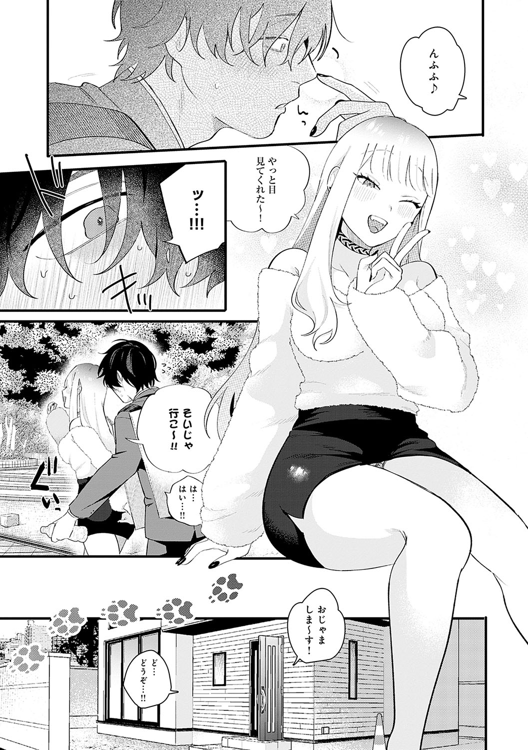 BEAUTIES ARE ALSO BEAST page 82 - nakadashi paizuri hentai manga - read online free