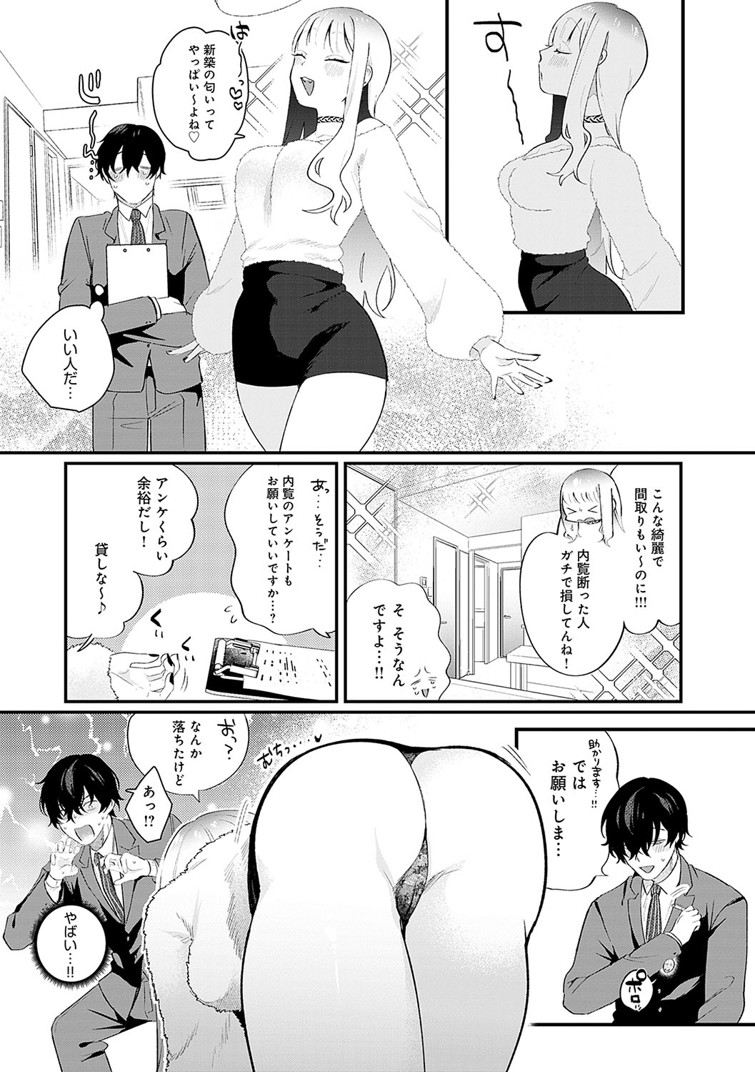 BEAUTIES ARE ALSO BEAST - Page 83