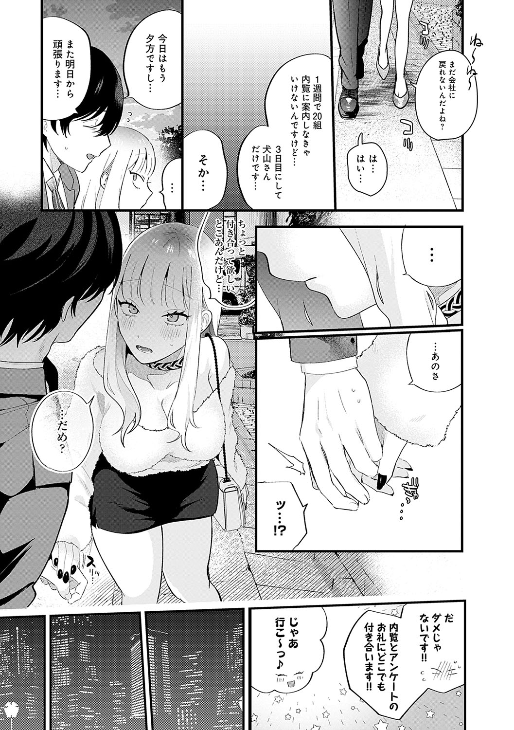 BEAUTIES ARE ALSO BEAST - Page 87