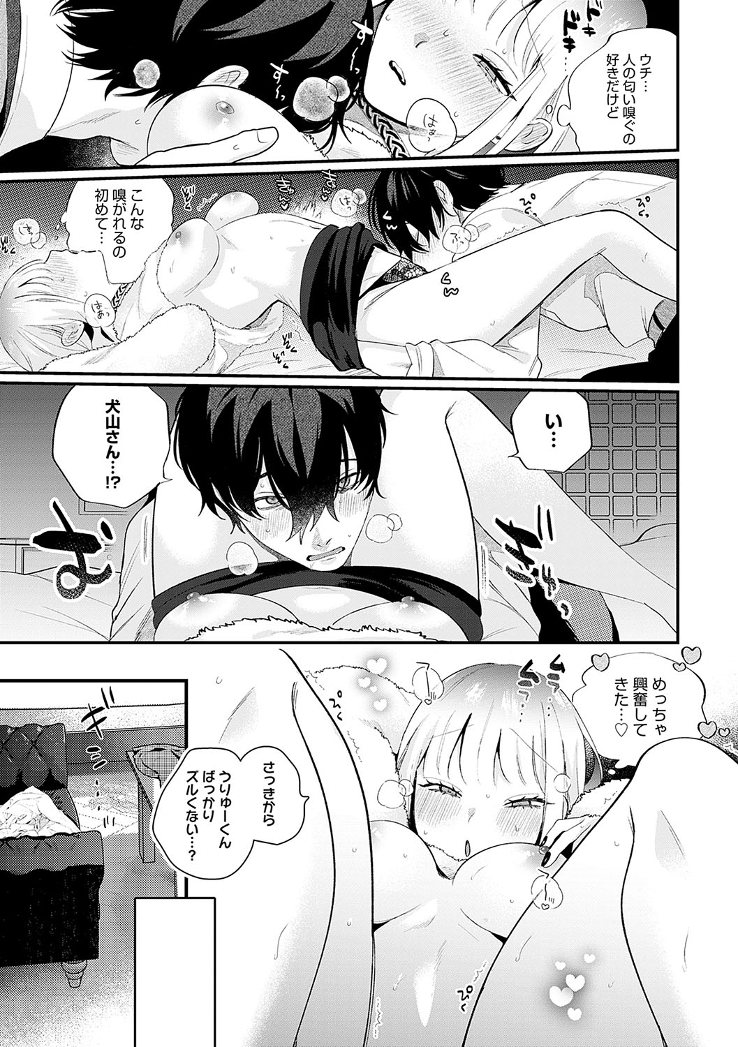 BEAUTIES ARE ALSO BEAST page 94 - business suit big breasts hentai manga - read online free