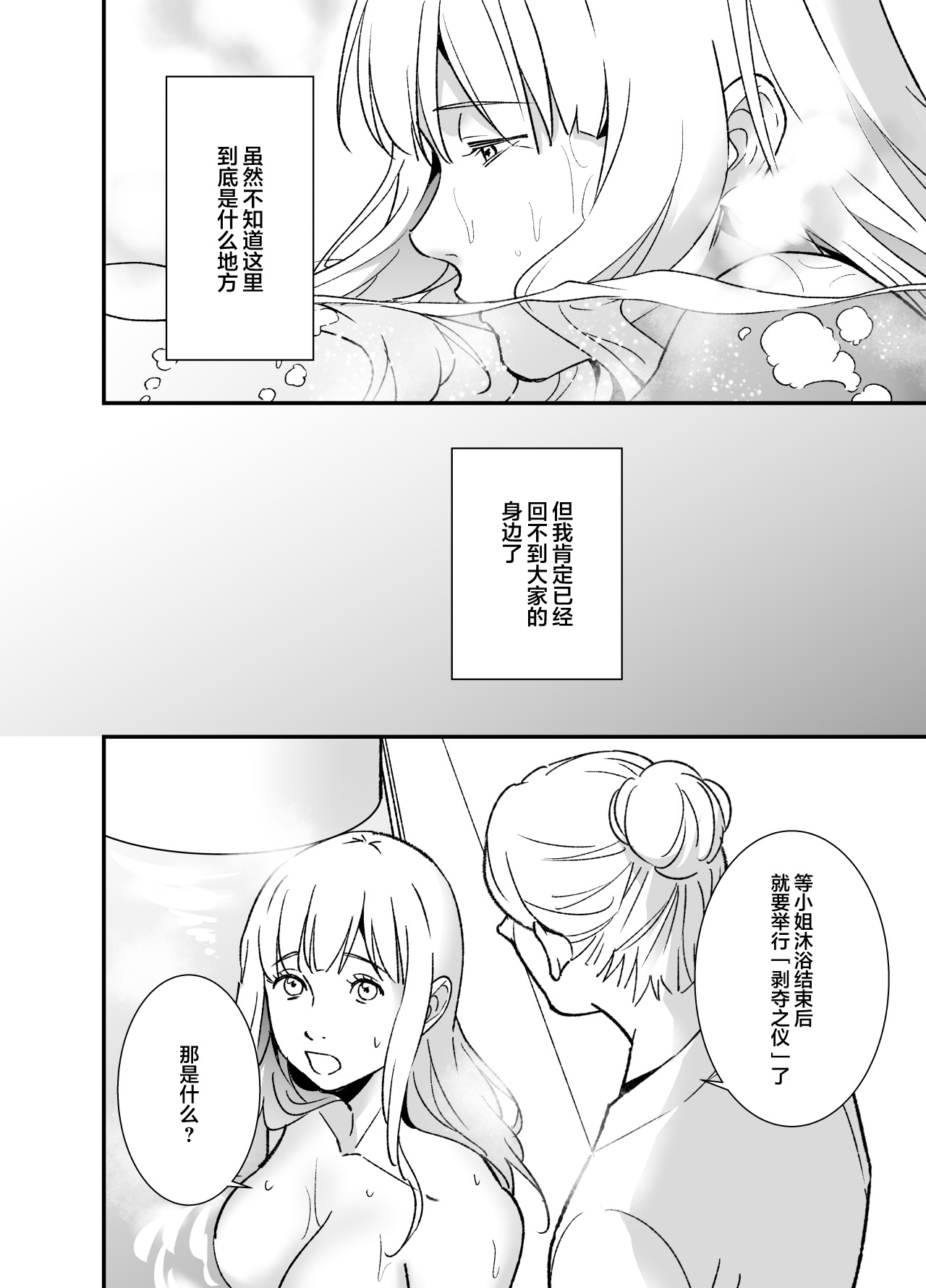 [Praline] mizugamisama no ose no mama ni ~ ikenie shojo wa akuma ni dekiai sa reru ~ | 谨遵水神大人的命令~祭品少女受到恶魔的溺爱~ [Chinese] [莉赛特汉化组] page 16 original parody - sole female sole male hentai manga - read online free