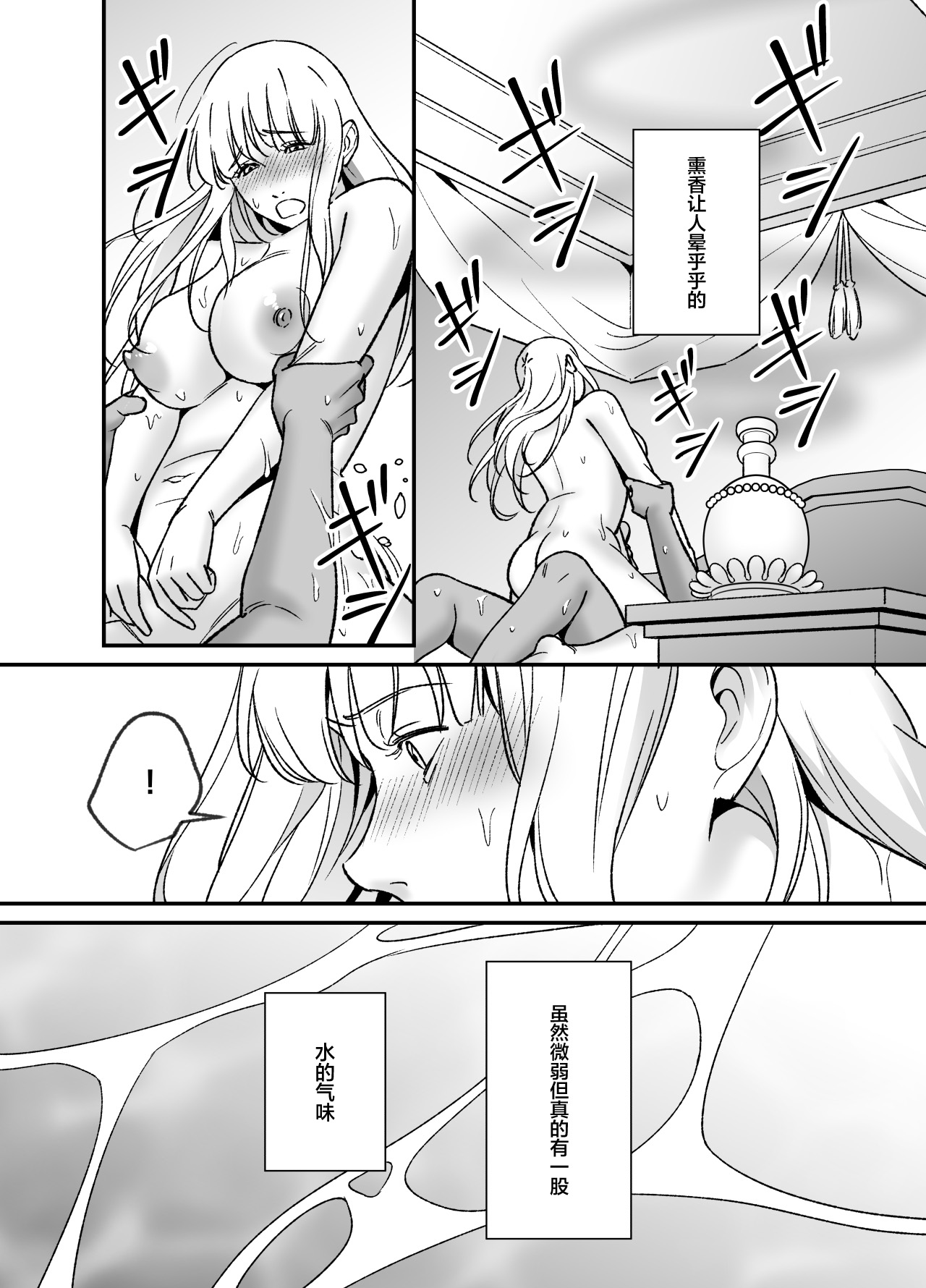 [Praline] mizugamisama no ose no mama ni ~ ikenie shojo wa akuma ni dekiai sa reru ~ | 谨遵水神大人的命令~祭品少女受到恶魔的溺爱~ [Chinese] [莉赛特汉化组] page 54 original parody - big breasts dark skin hentai manga - read online free