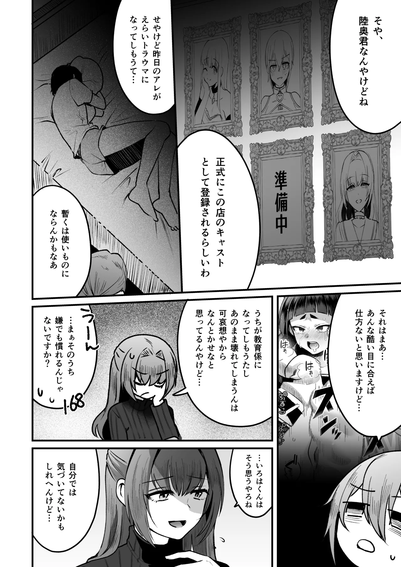 168cm-kun wa Jinken ga Nai! 1 + 2 page 44 original parody - anal crossdressing hentai manga - read online free