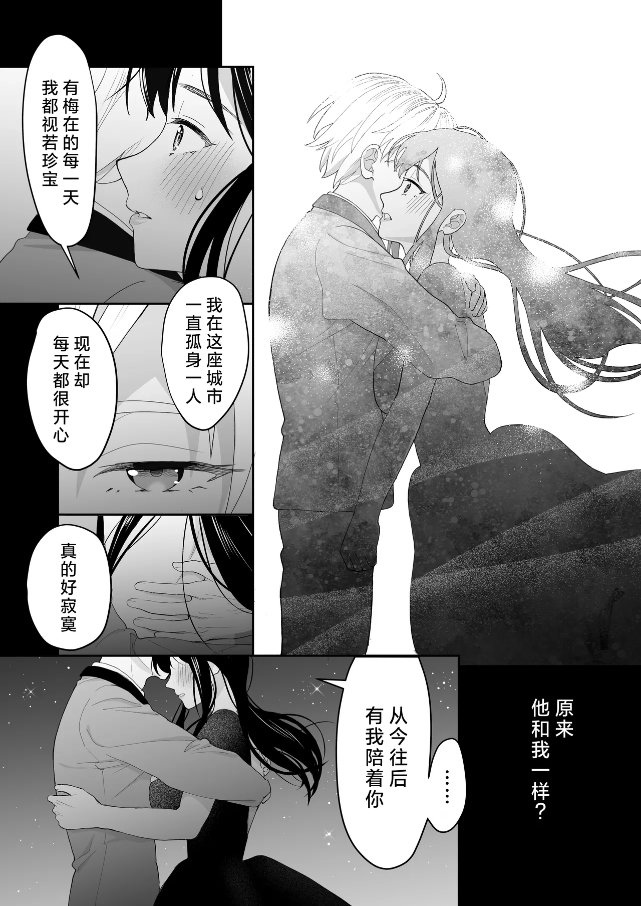 hanayome wa majo ni suru nakimushi onna to toshishita yandere oji | 把新娘变成魔女，爱哭鬼女孩和年下病娇王子 page 16 original parody - sole female sole male hentai manga - read online free