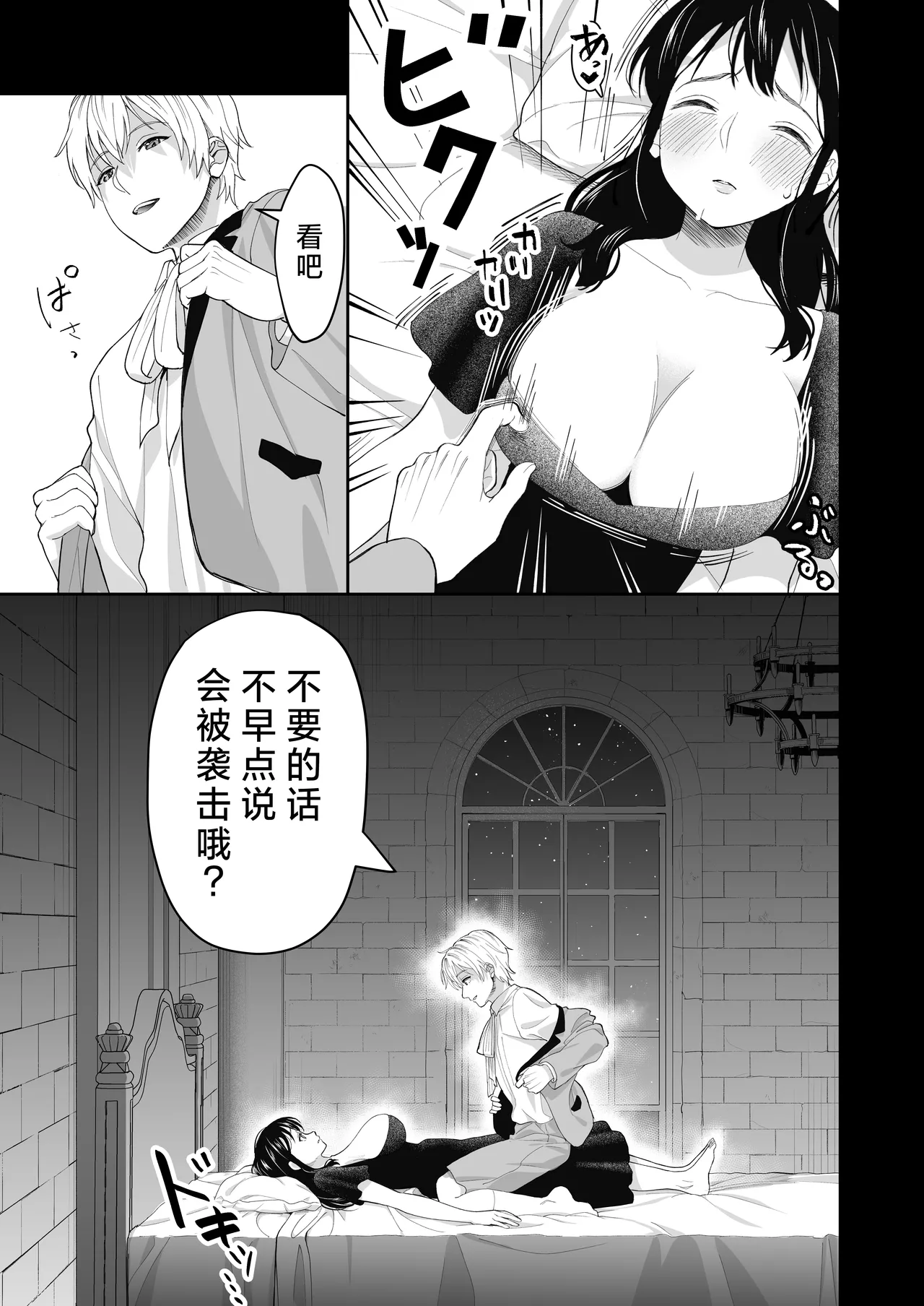 hanayome wa majo ni suru nakimushi onna to toshishita yandere oji | 把新娘变成魔女，爱哭鬼女孩和年下病娇王子 page 20 original parody - sole female sole male hentai manga - read online free