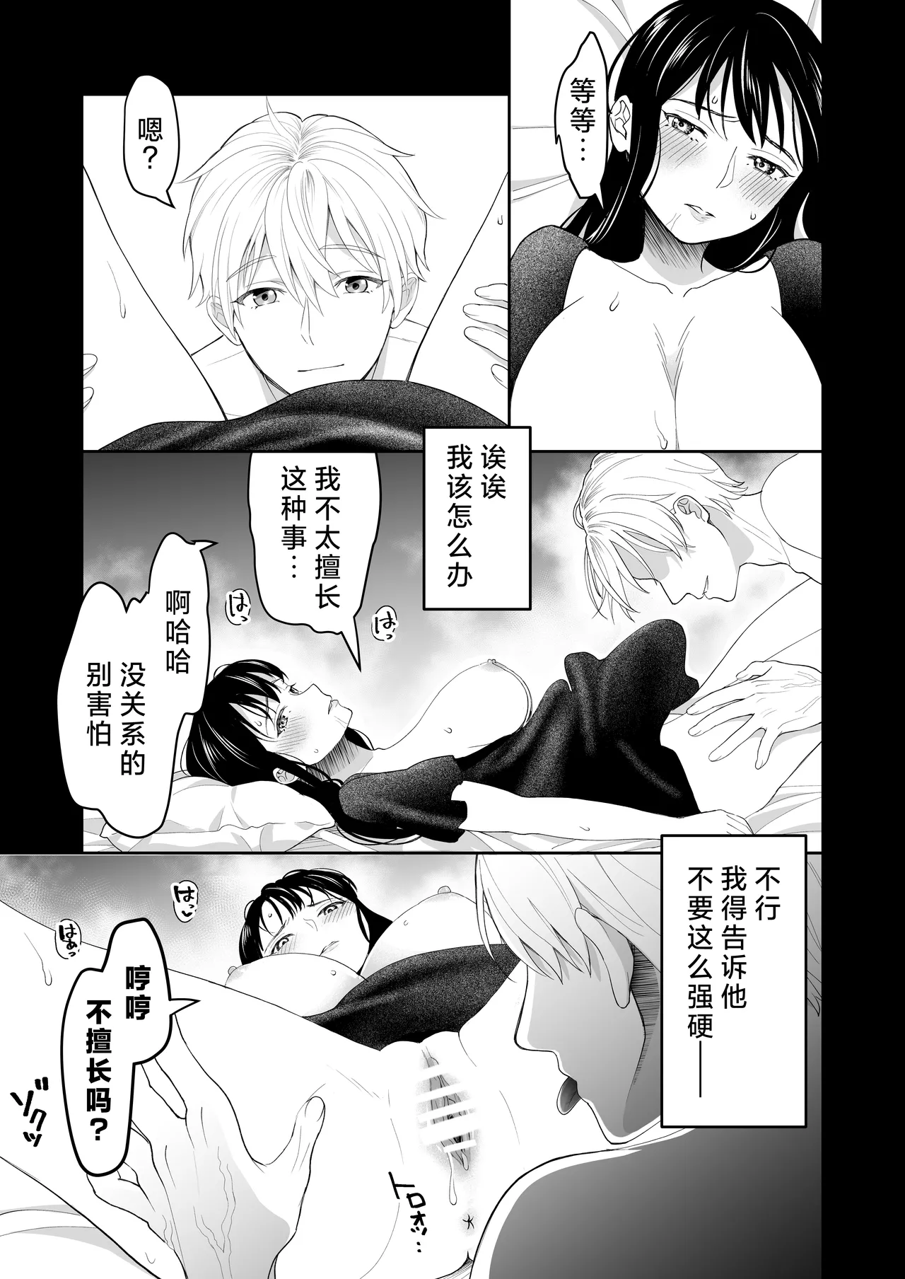 hanayome wa majo ni suru nakimushi onna to toshishita yandere oji | 把新娘变成魔女，爱哭鬼女孩和年下病娇王子 page 22 original parody - big breasts sole female hentai manga - read online free