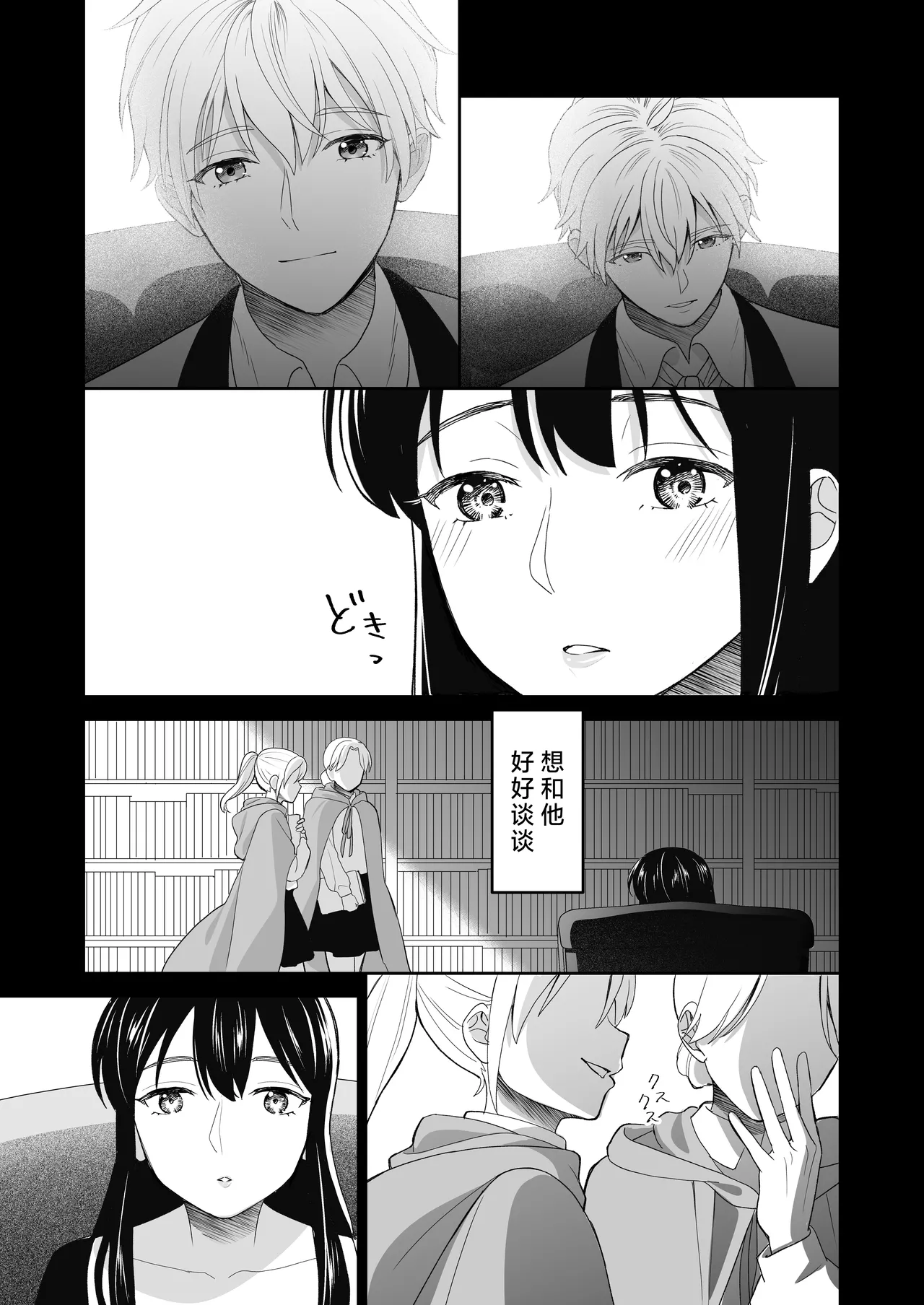 hanayome wa majo ni suru nakimushi onna to toshishita yandere oji | 把新娘变成魔女，爱哭鬼女孩和年下病娇王子 page 35 original parody - sole female sole male hentai manga - read online free