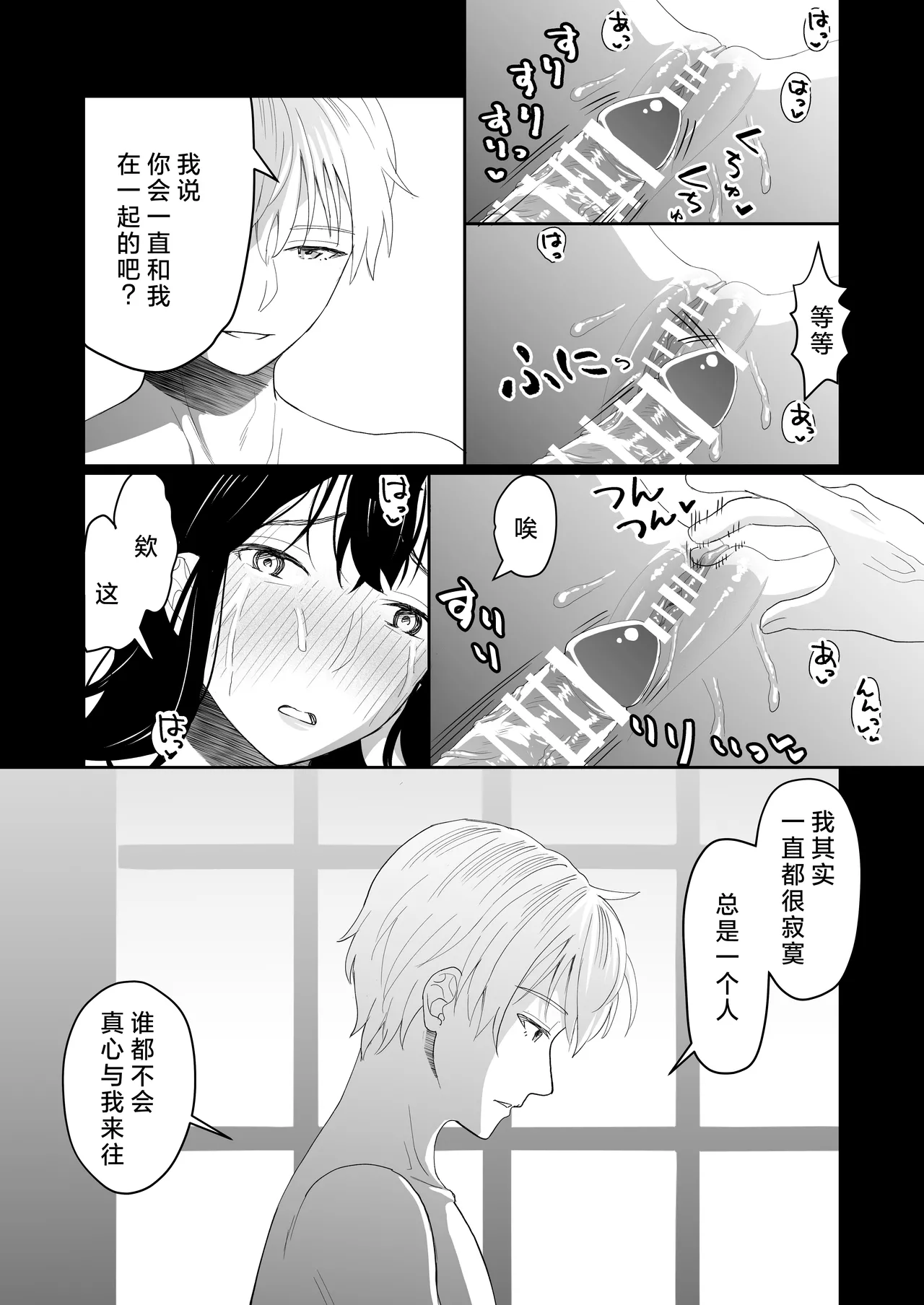 hanayome wa majo ni suru nakimushi onna to toshishita yandere oji | 把新娘变成魔女，爱哭鬼女孩和年下病娇王子 page 50 original parody - sole female sole male hentai manga - read online free