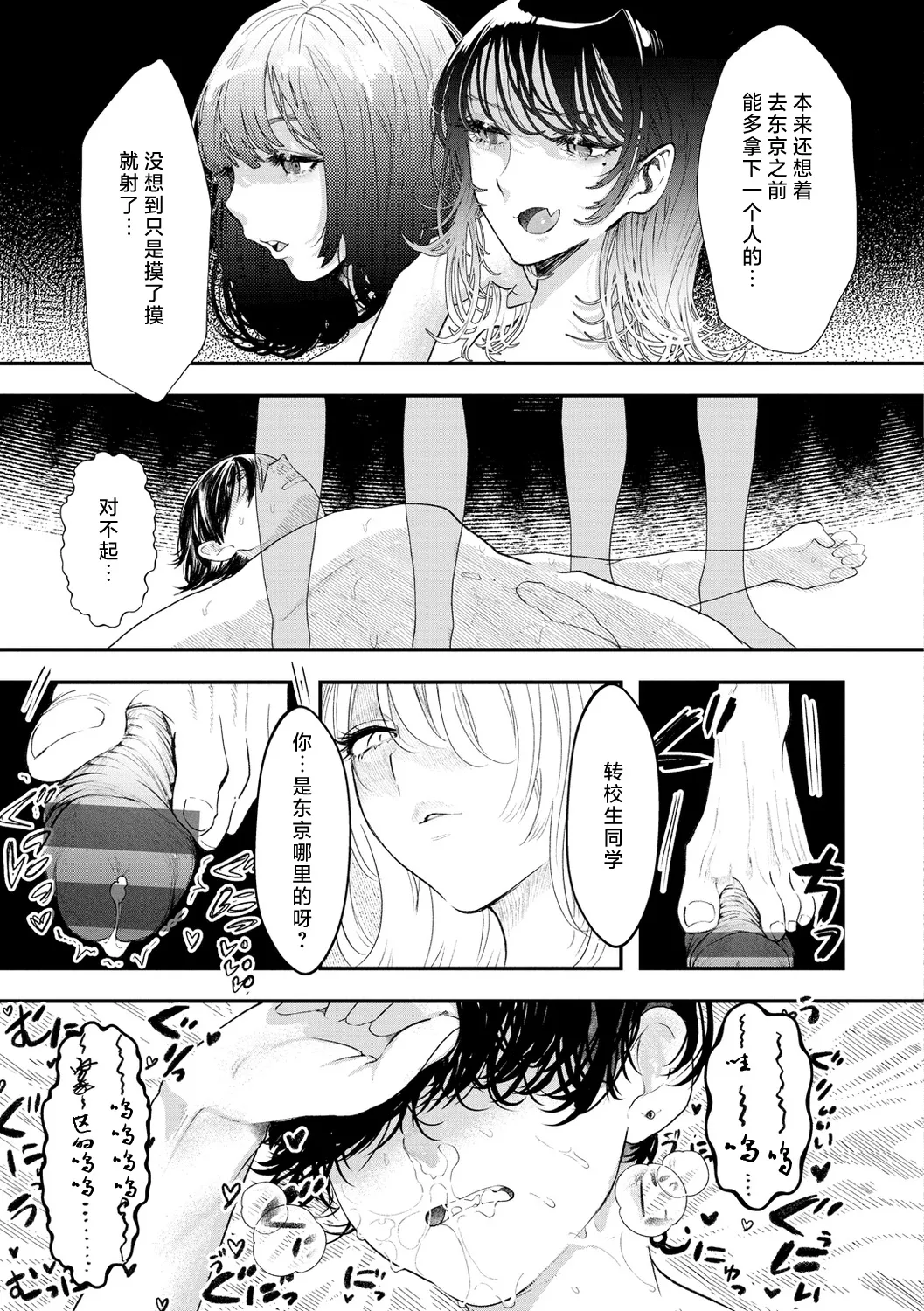 Usagi Neko | 兔猫 - Page 10