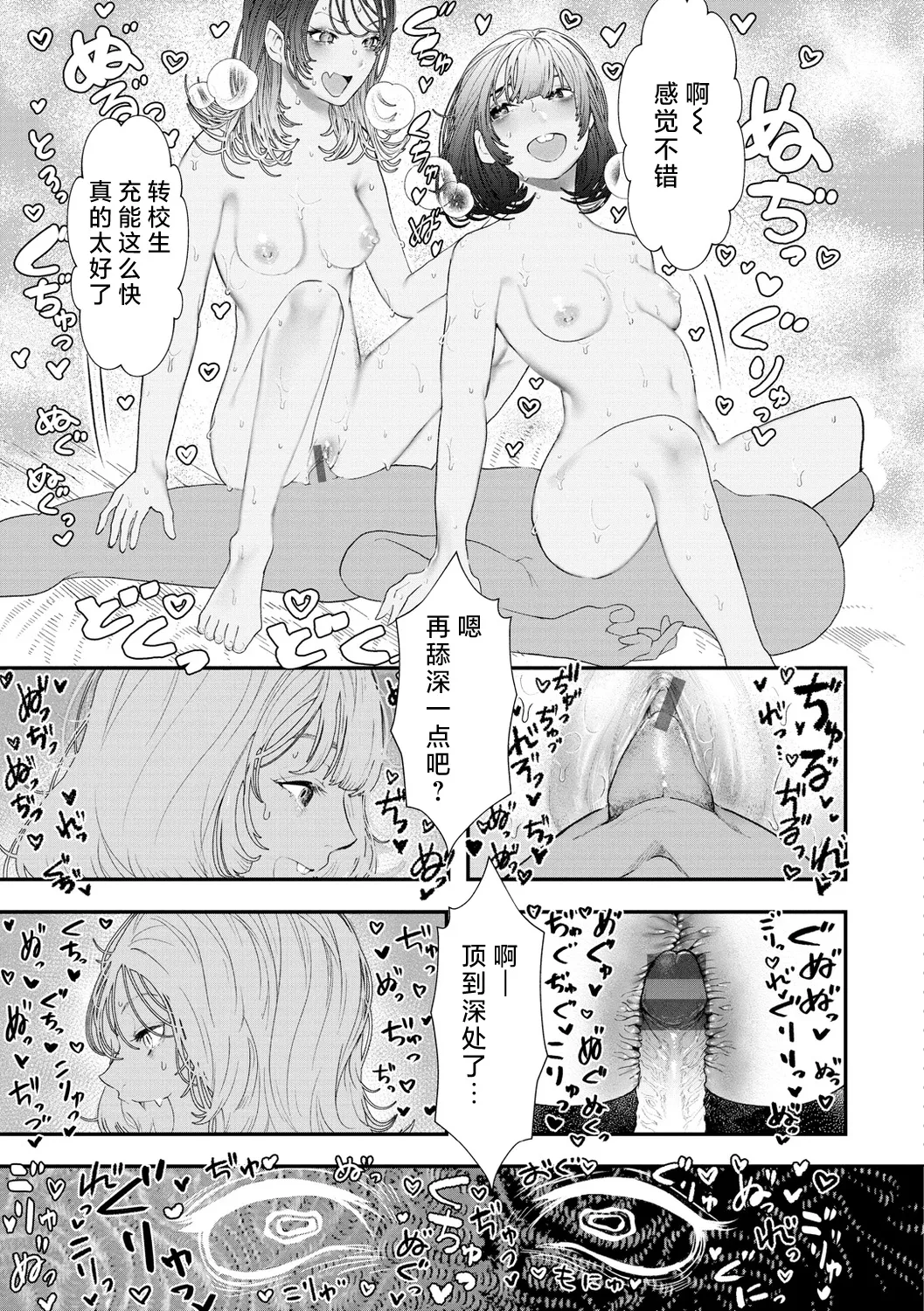 Usagi Neko | 兔猫 page 18 - group ffm threesome hentai manga - read online free