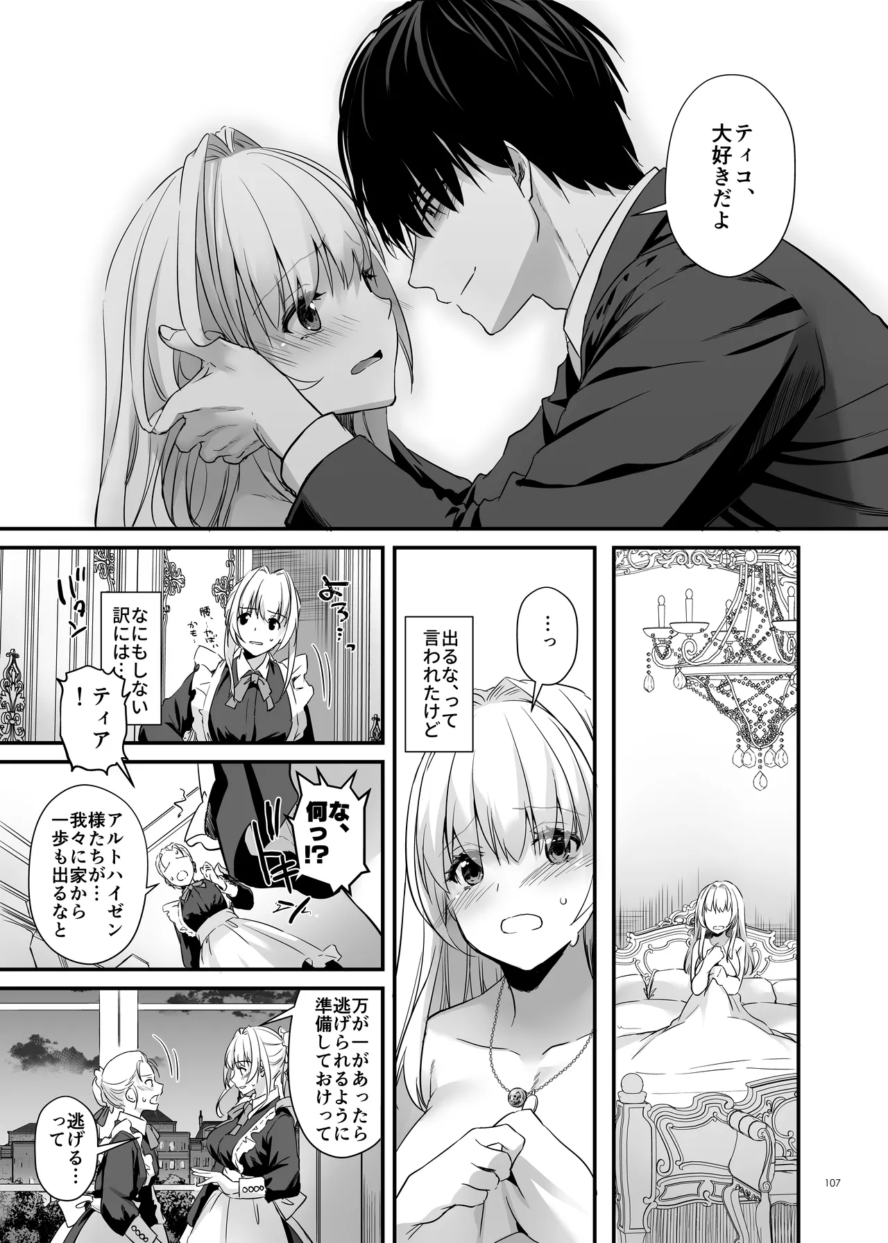 Tekikoku Kizoku no Shuchaku Dekiai - Page 107