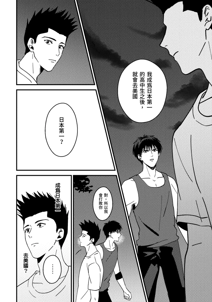 One more game - Slam dunk doujinshi page 15 original parody - yaoi hentai manga - read online free