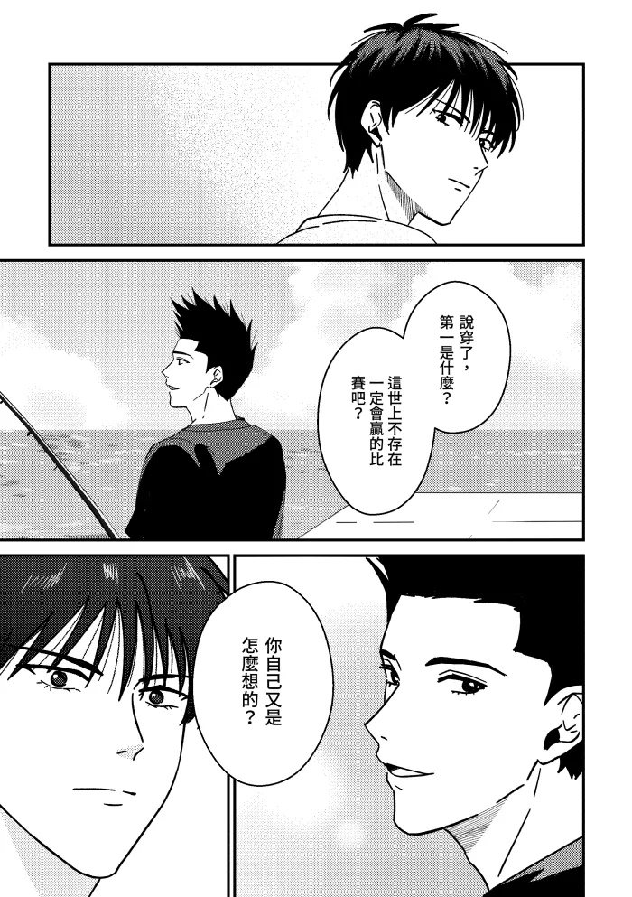 One more game - Slam dunk doujinshi page 22 original parody - yaoi hentai manga - read online free