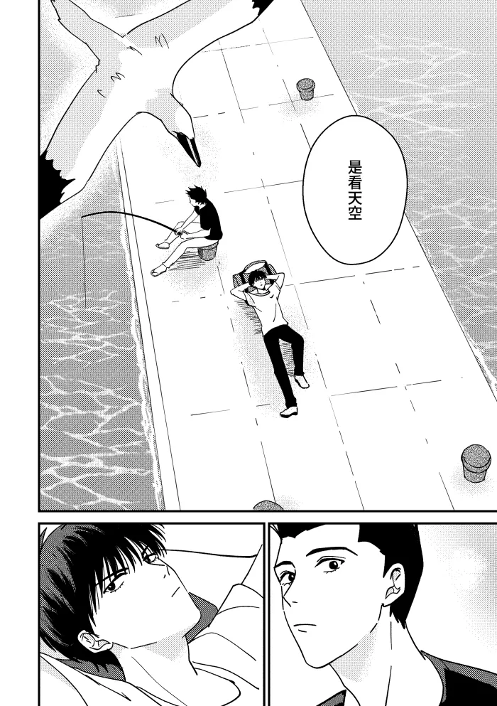 One more game - Slam dunk doujinshi page 27 original parody - yaoi hentai manga - read online free