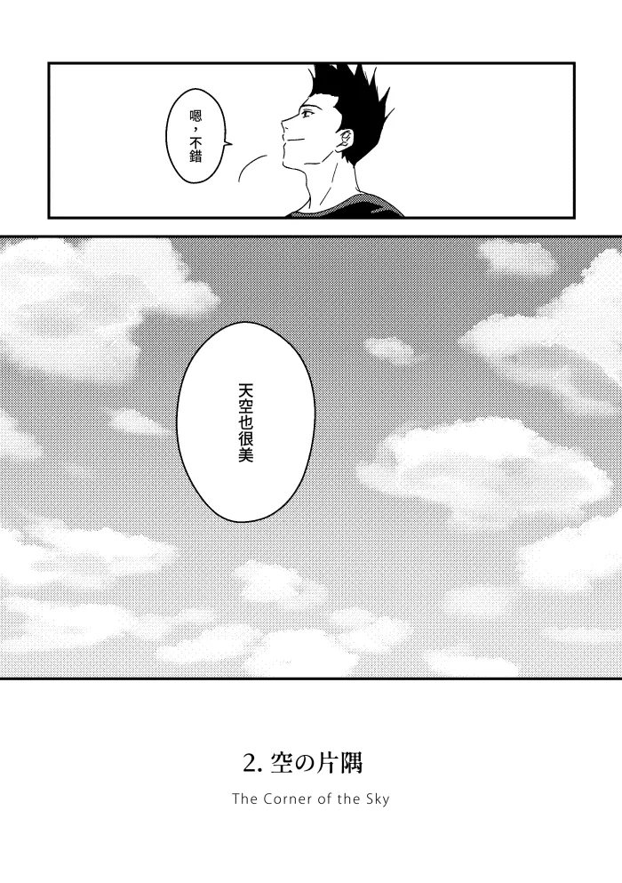 One more game - Slam dunk doujinshi page 28 original parody - yaoi hentai manga - read online free