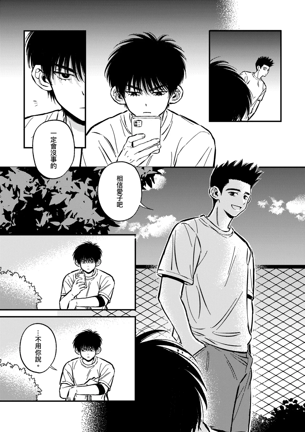 hush-hush page 12 slam dunk parody - males only hentai manga - read online free