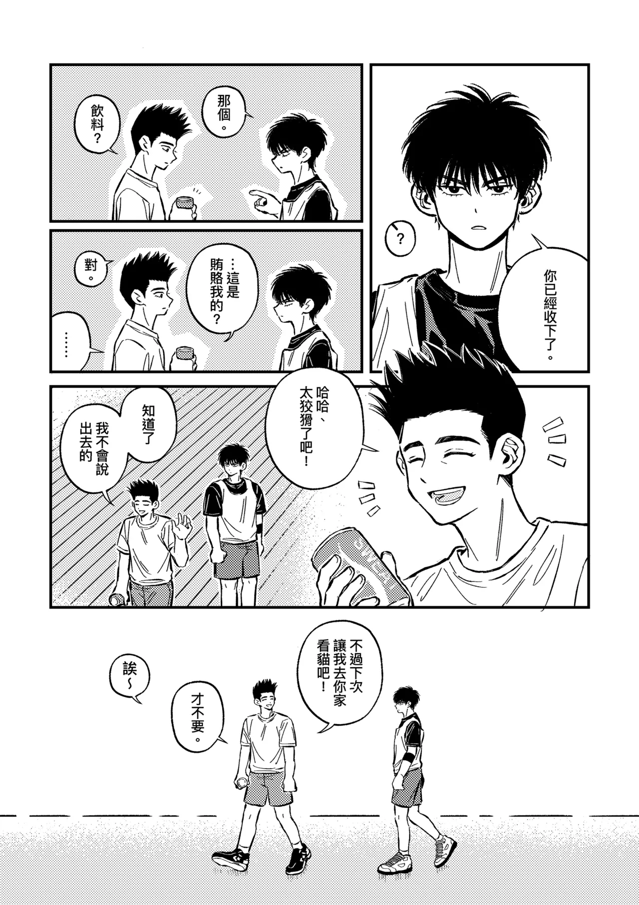 hush-hush page 15 slam dunk parody - males only hentai manga - read online free