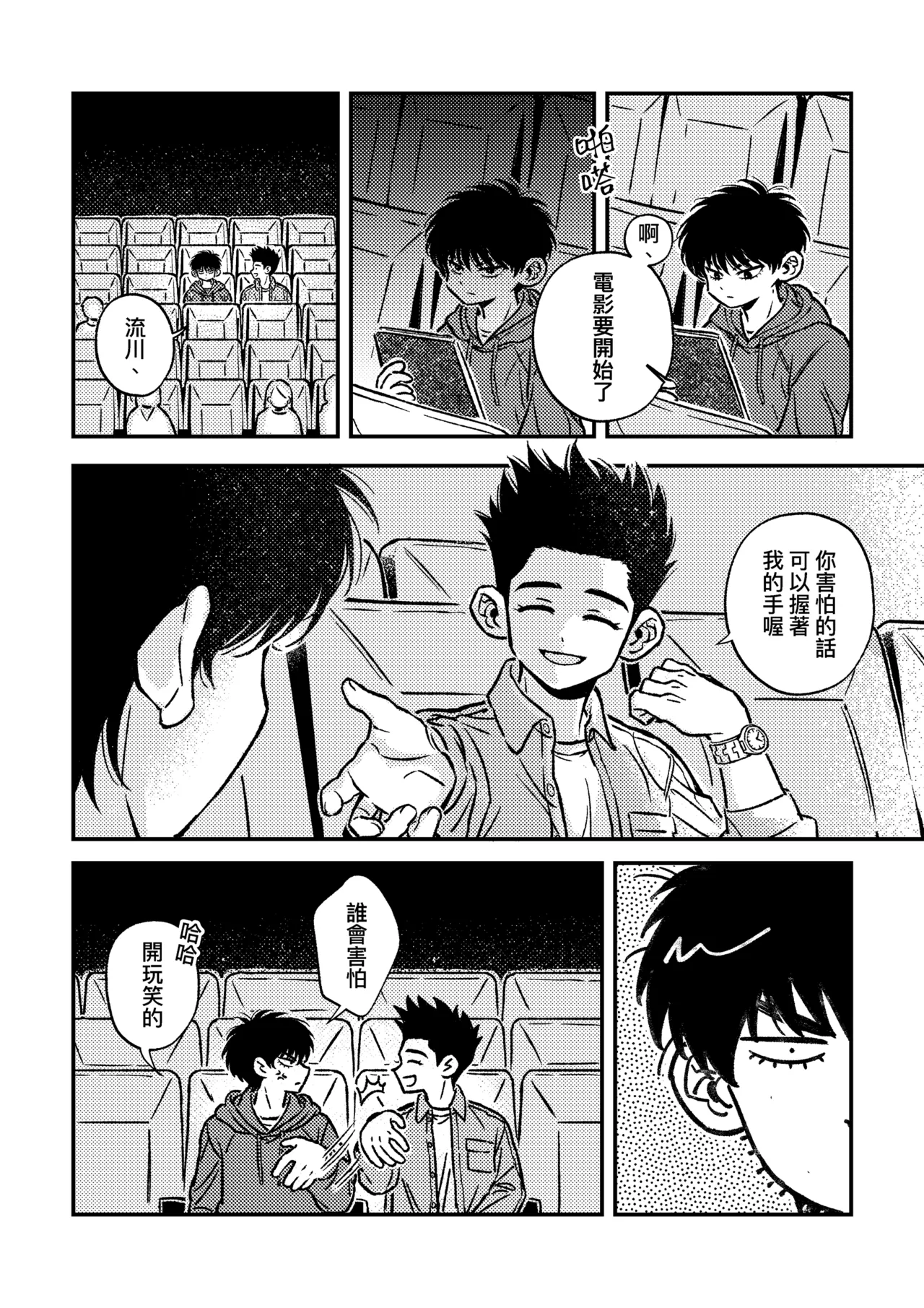 Day off page 10 featuring kaede rukawa slam dunk parody - males only hentai manga - read online free