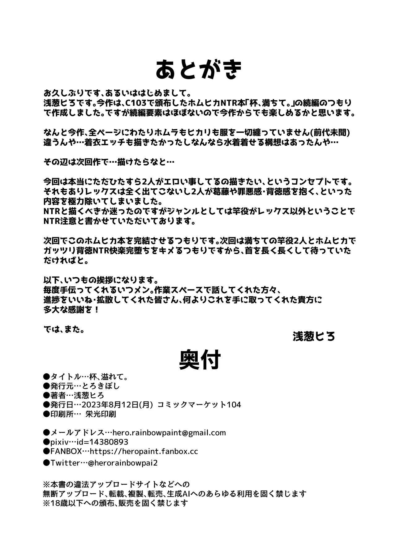 Hai, Afurete. | Flooded, Completely page 24 featuring mythra xenoblade chronicles 2 parody - nakadashi paizuri hentai manga - read online free