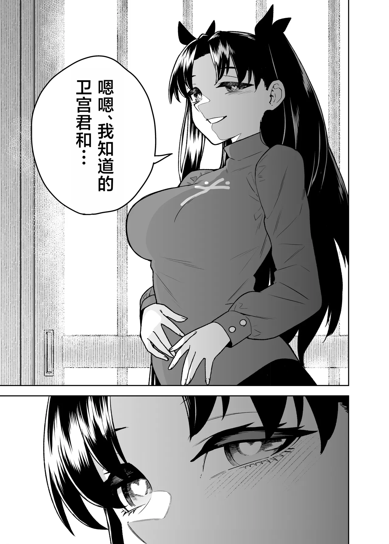 Saber ga Wakame ni NTR Hon - Page 35