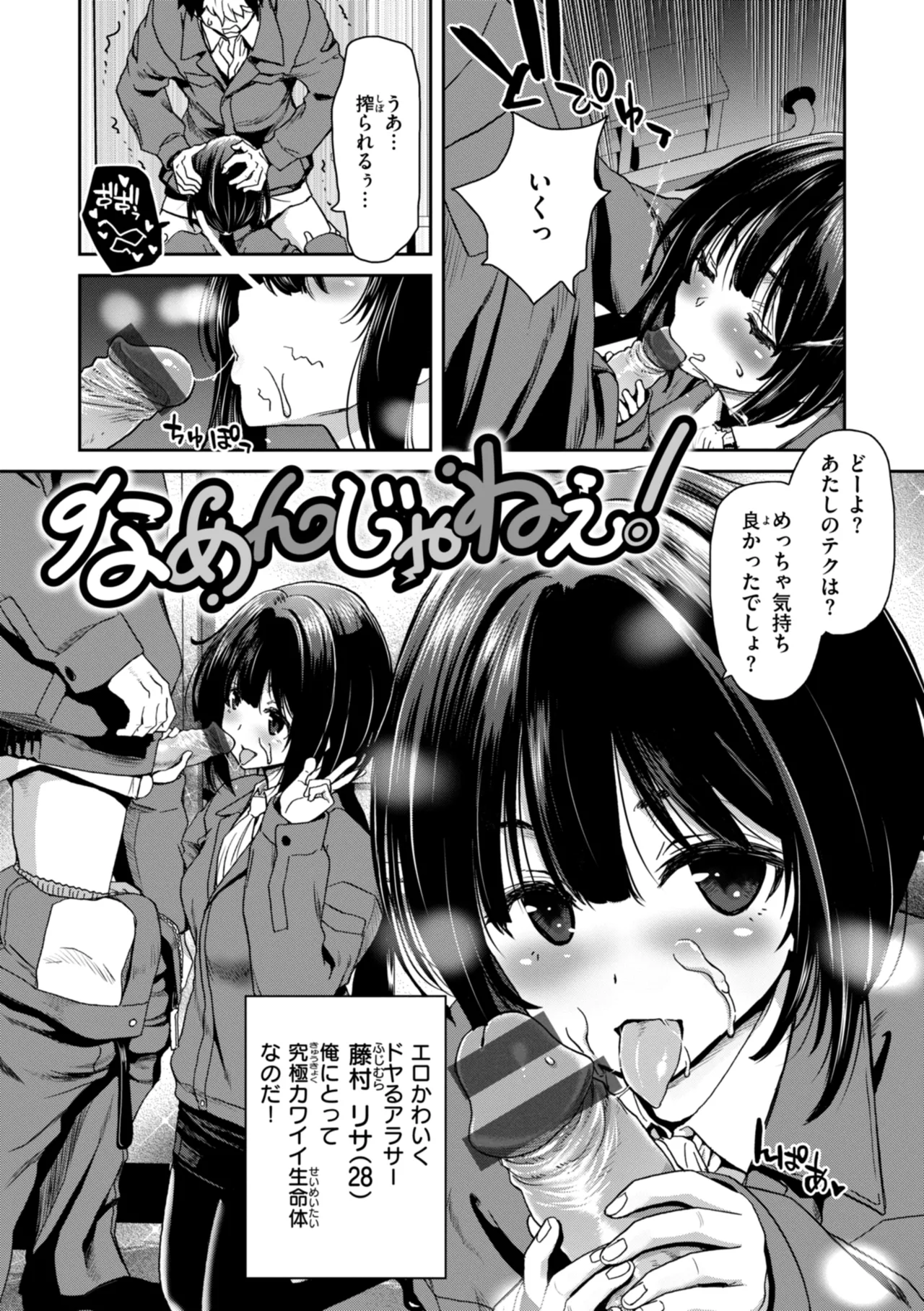 Kimi o Otoshitai Akashi - Page 136