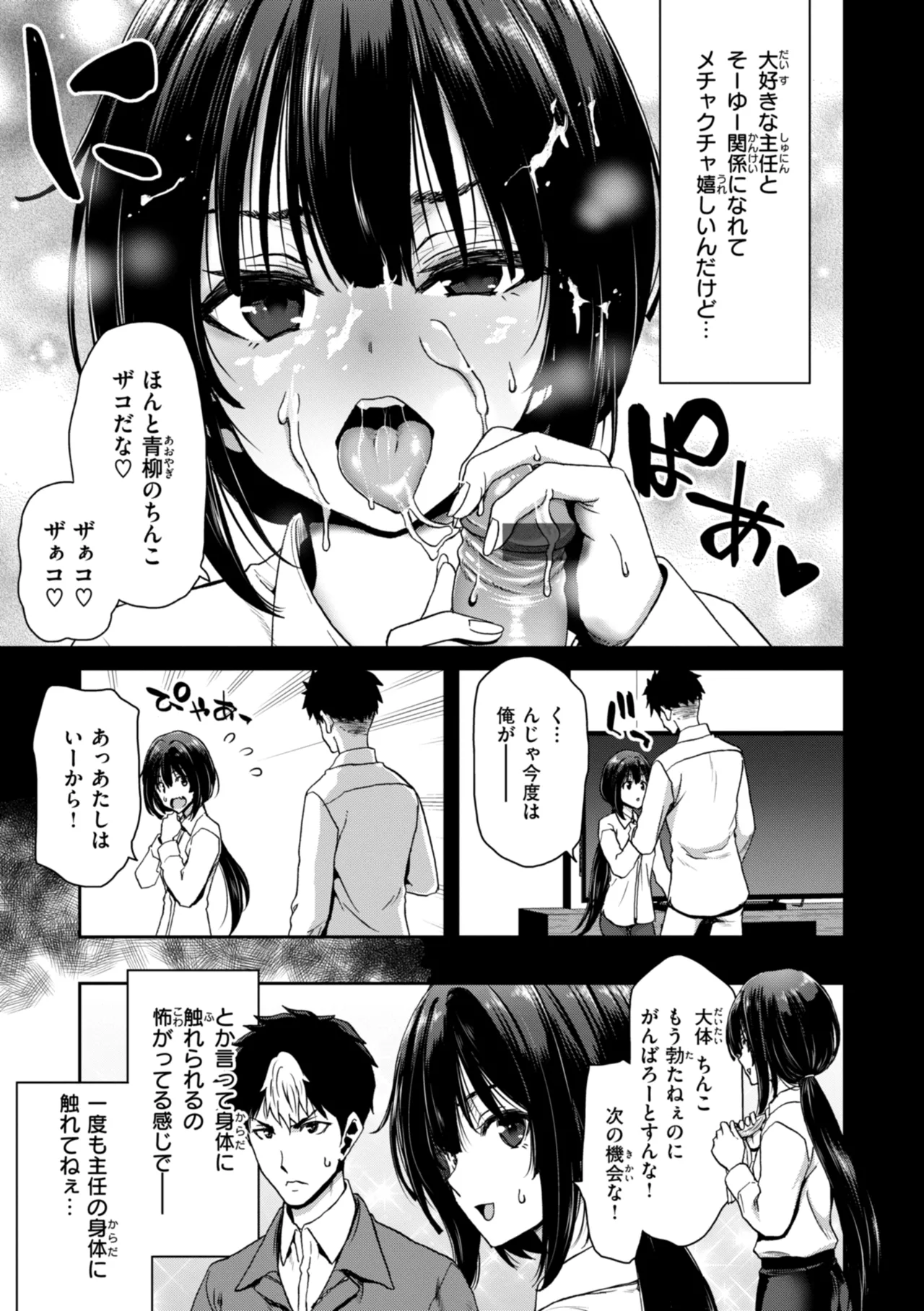 Kimi o Otoshitai Akashi - Page 141