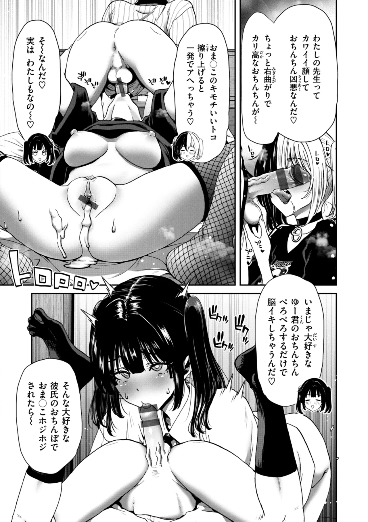 Kimi o Otoshitai Akashi - Page 160