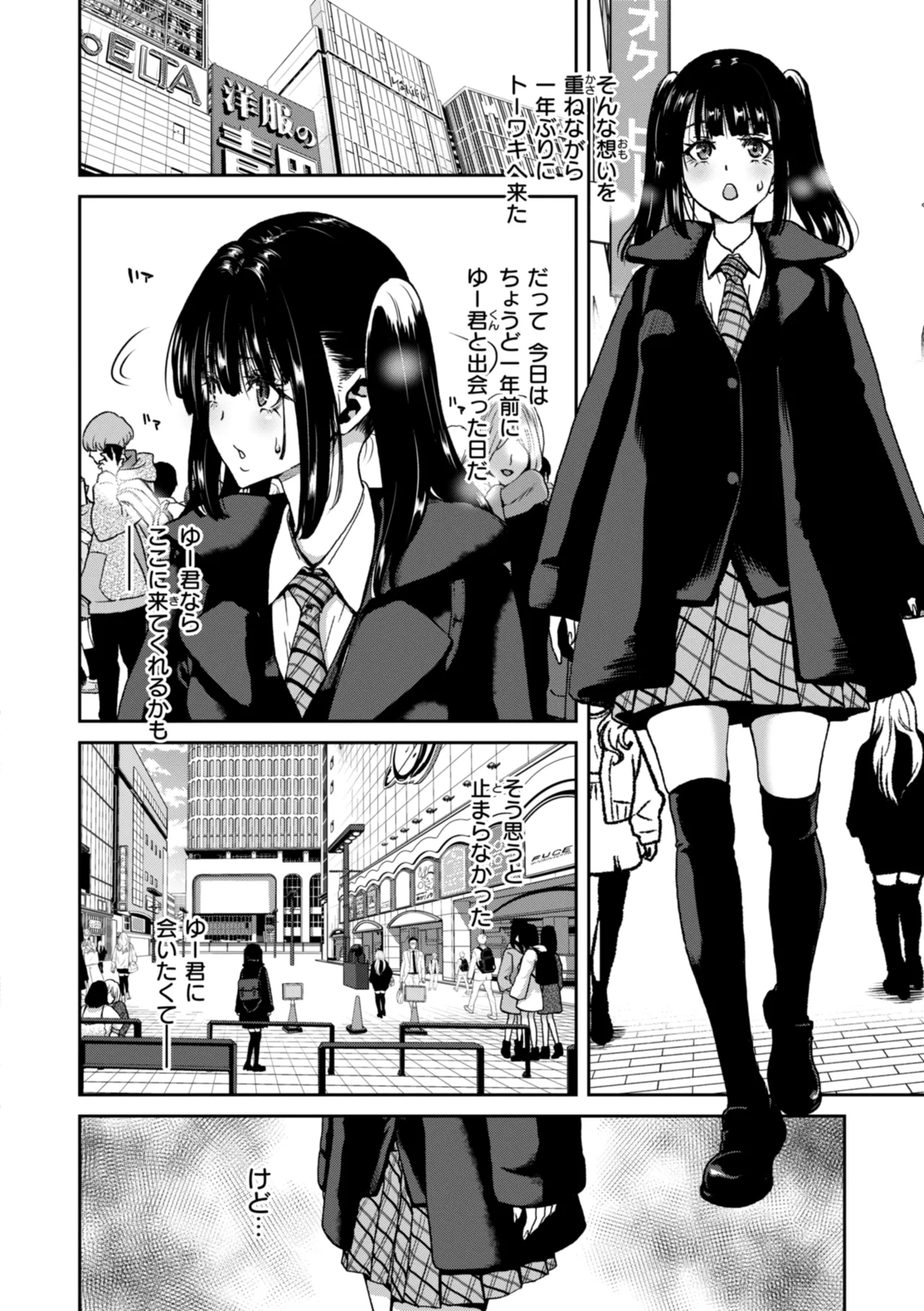 Kimi o Otoshitai Akashi - Page 32