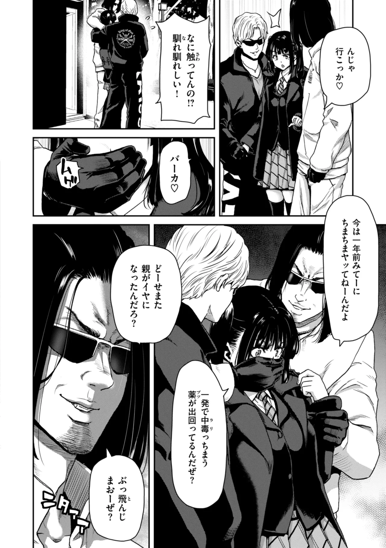 Kimi o Otoshitai Akashi page 34 - pantyhose stockings hentai manga - read online free