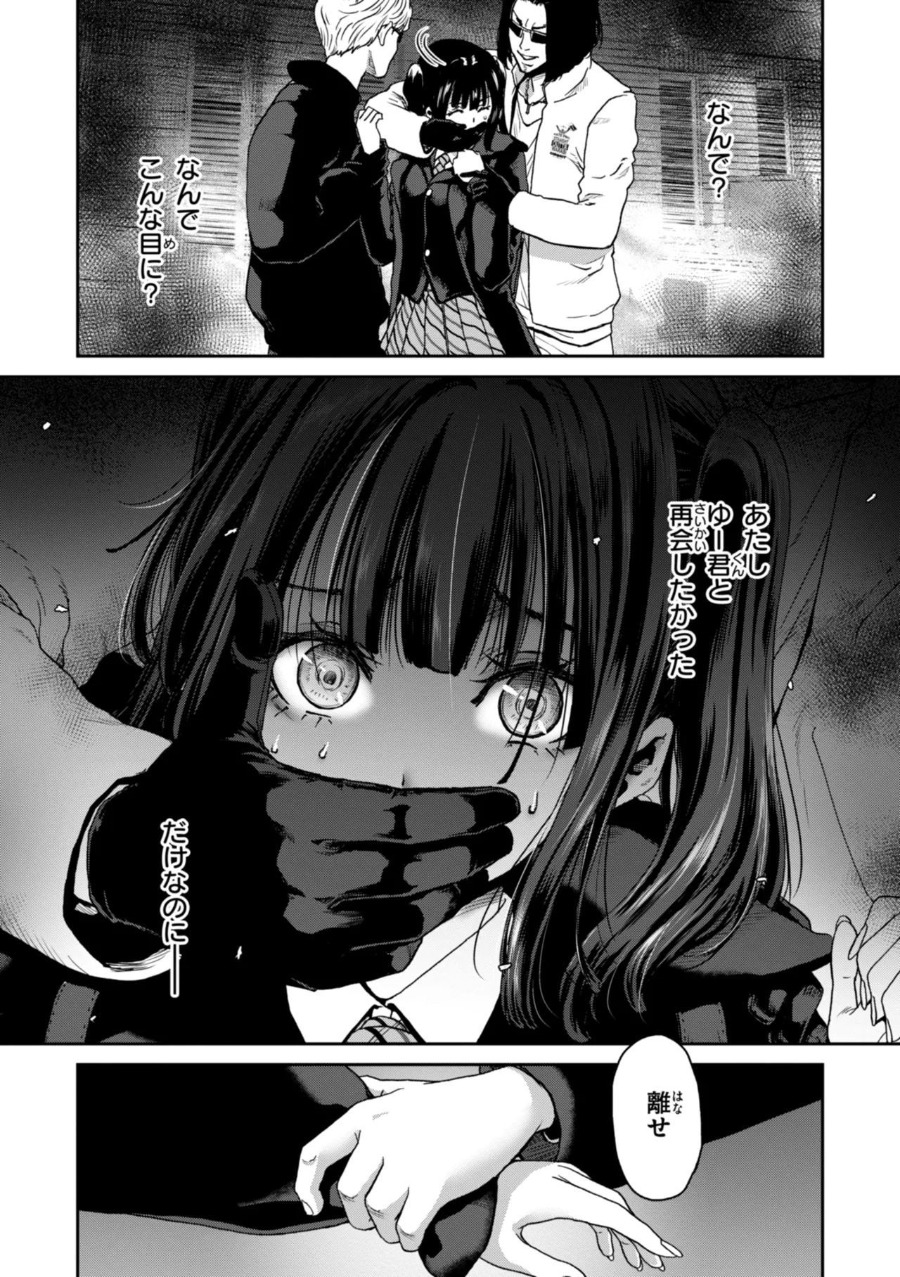 Kimi o Otoshitai Akashi page 35 - tankoubon stockings hentai manga - read online free
