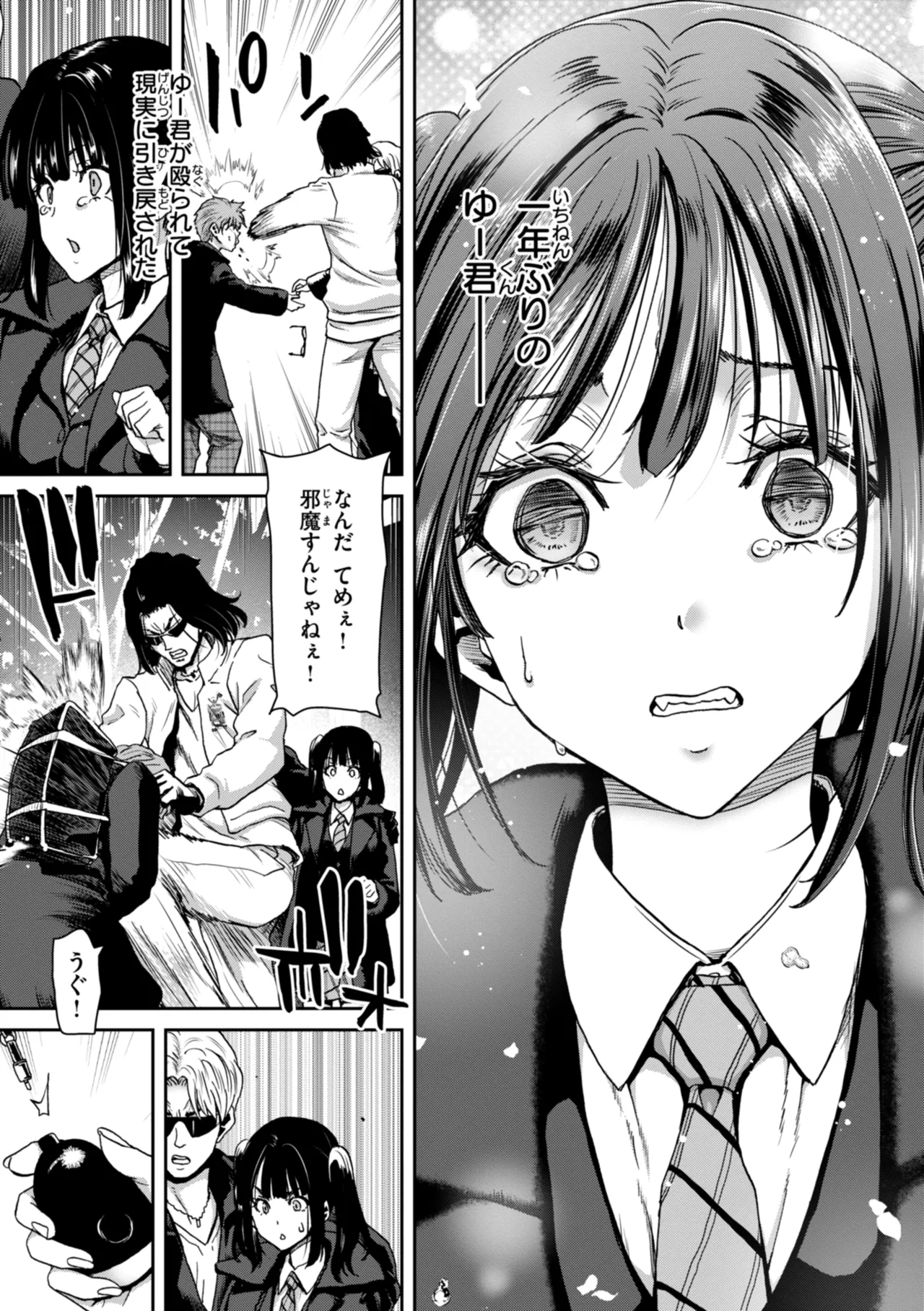Kimi o Otoshitai Akashi page 37 - tankoubon stockings hentai manga - read online free