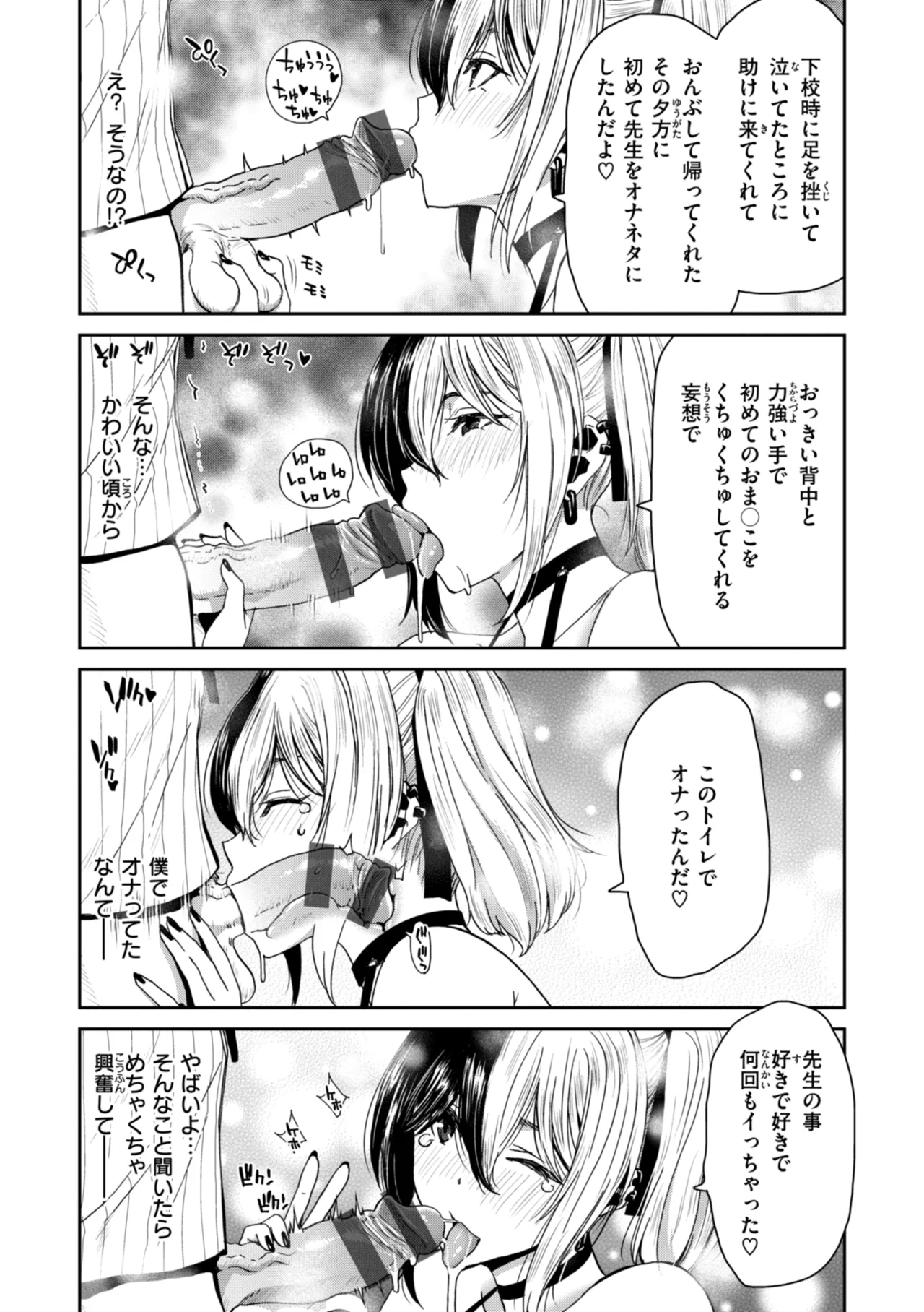 Kimi o Otoshitai Akashi page 62 - tankoubon stockings hentai manga - read online free