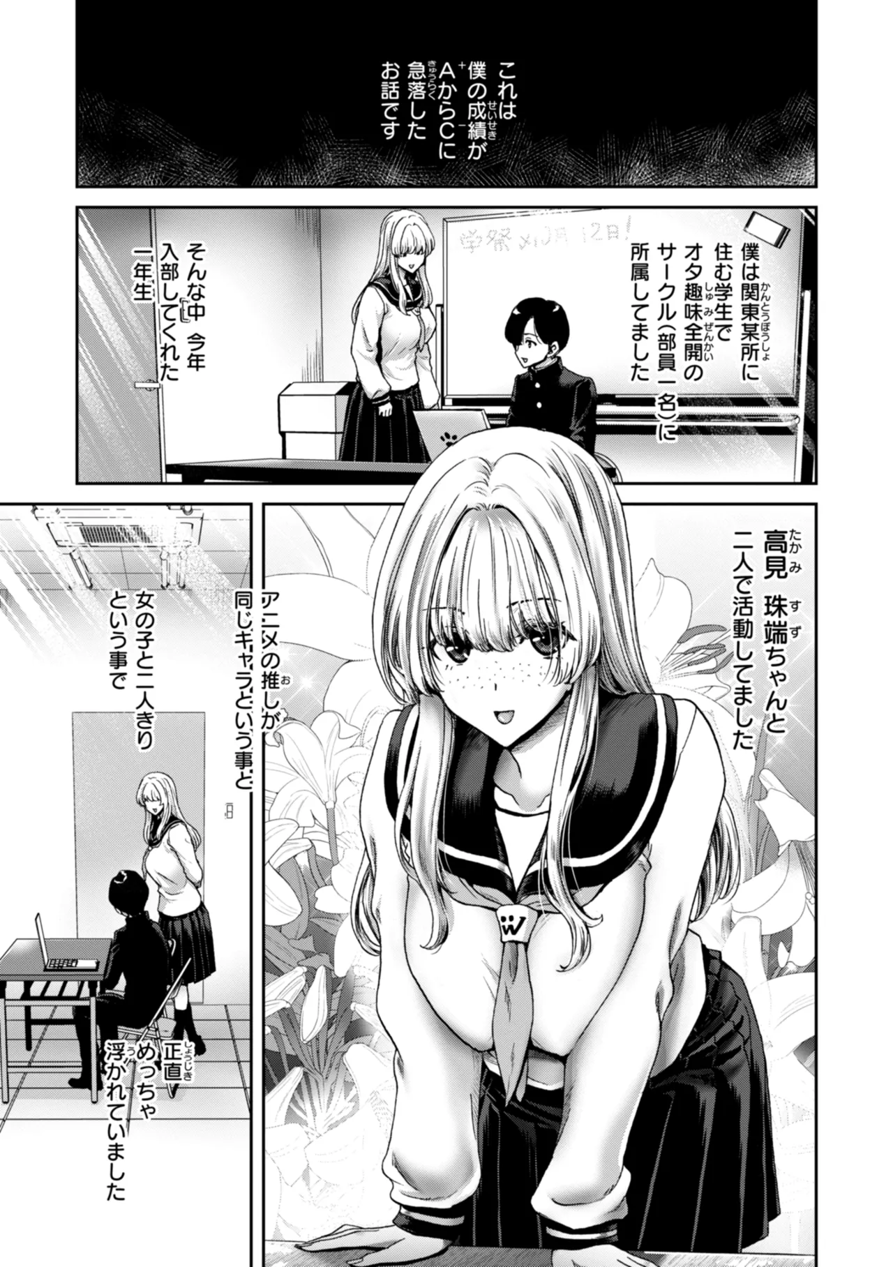 Kimi o Otoshitai Akashi page 81 - tankoubon stockings hentai manga - read online free