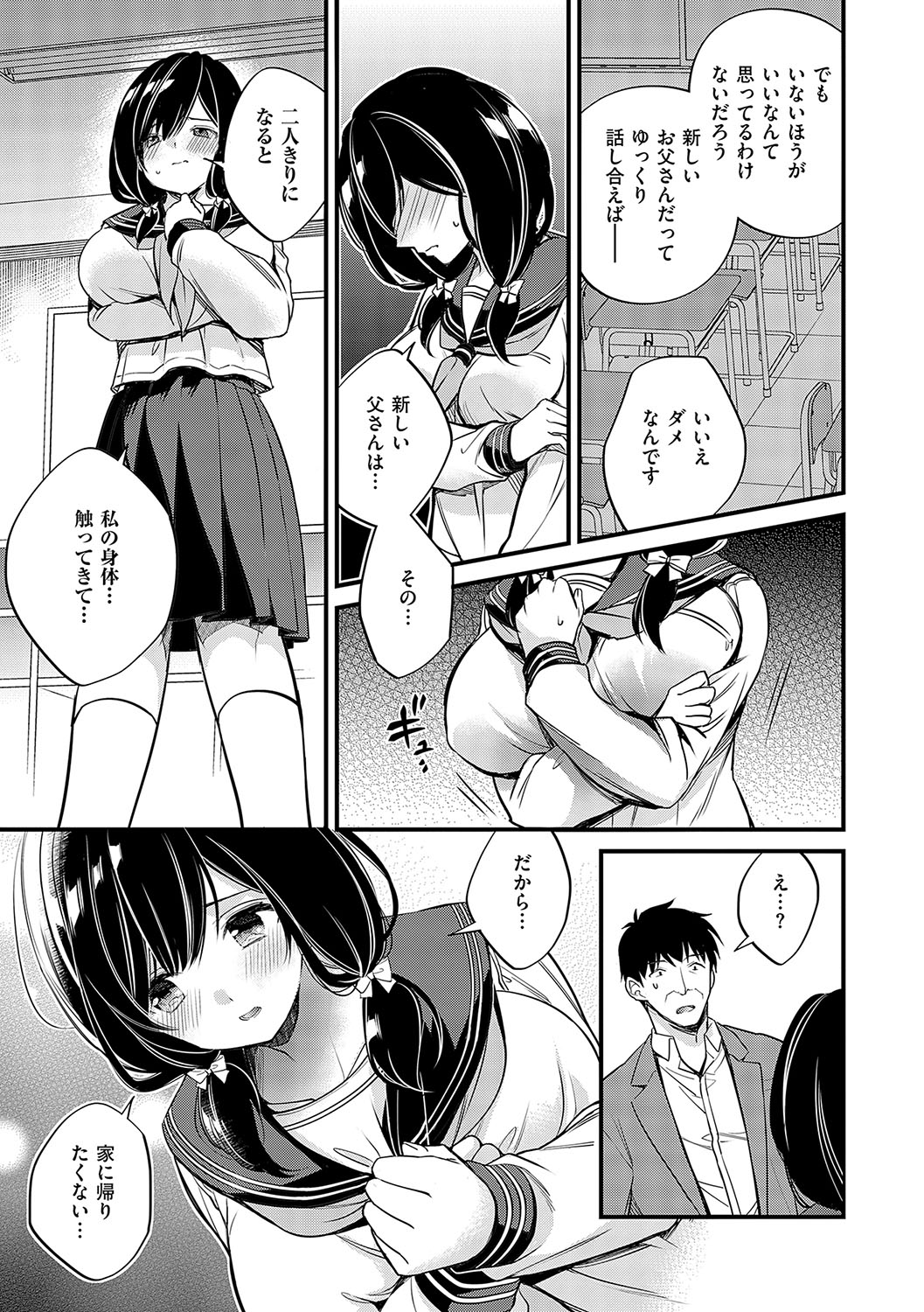 InCha Yuutousei no Seikou Taiken page 158 - squirting big breasts hentai manga - read online free