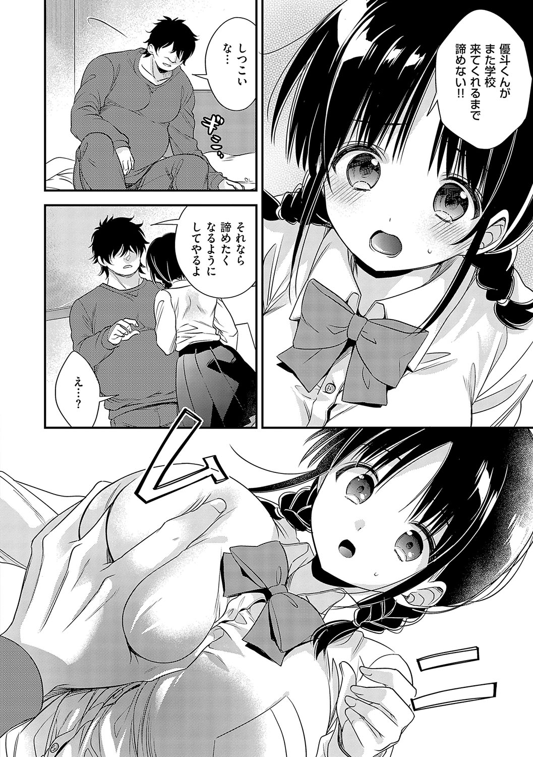 InCha Yuutousei no Seikou Taiken page 185 - paizuri multiple orgasms hentai manga - read online free