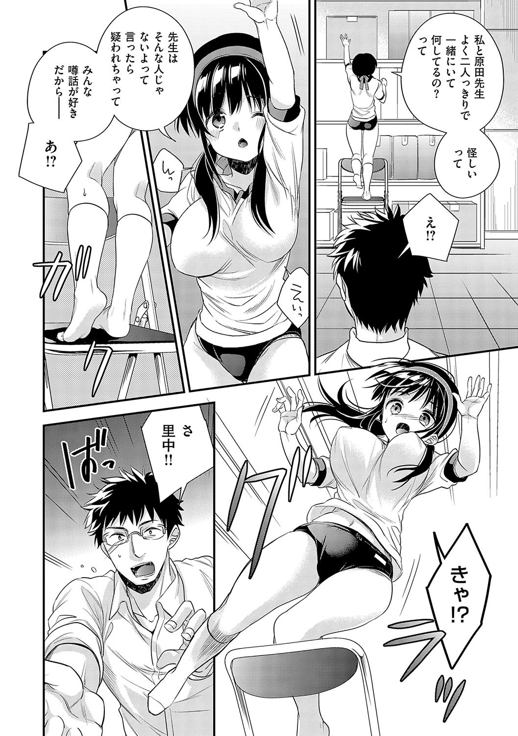 InCha Yuutousei no Seikou Taiken page 216 - squirting big breasts hentai manga - read online free